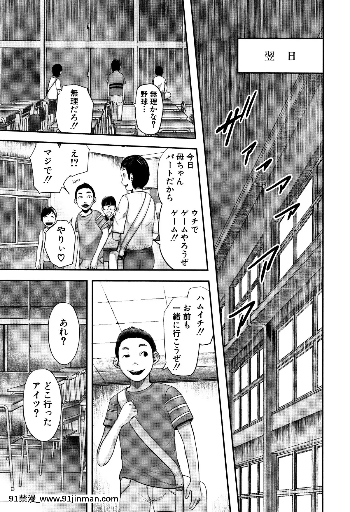 おたらい零]-僕と先生と友達のママ[18禁 成人漫畫]