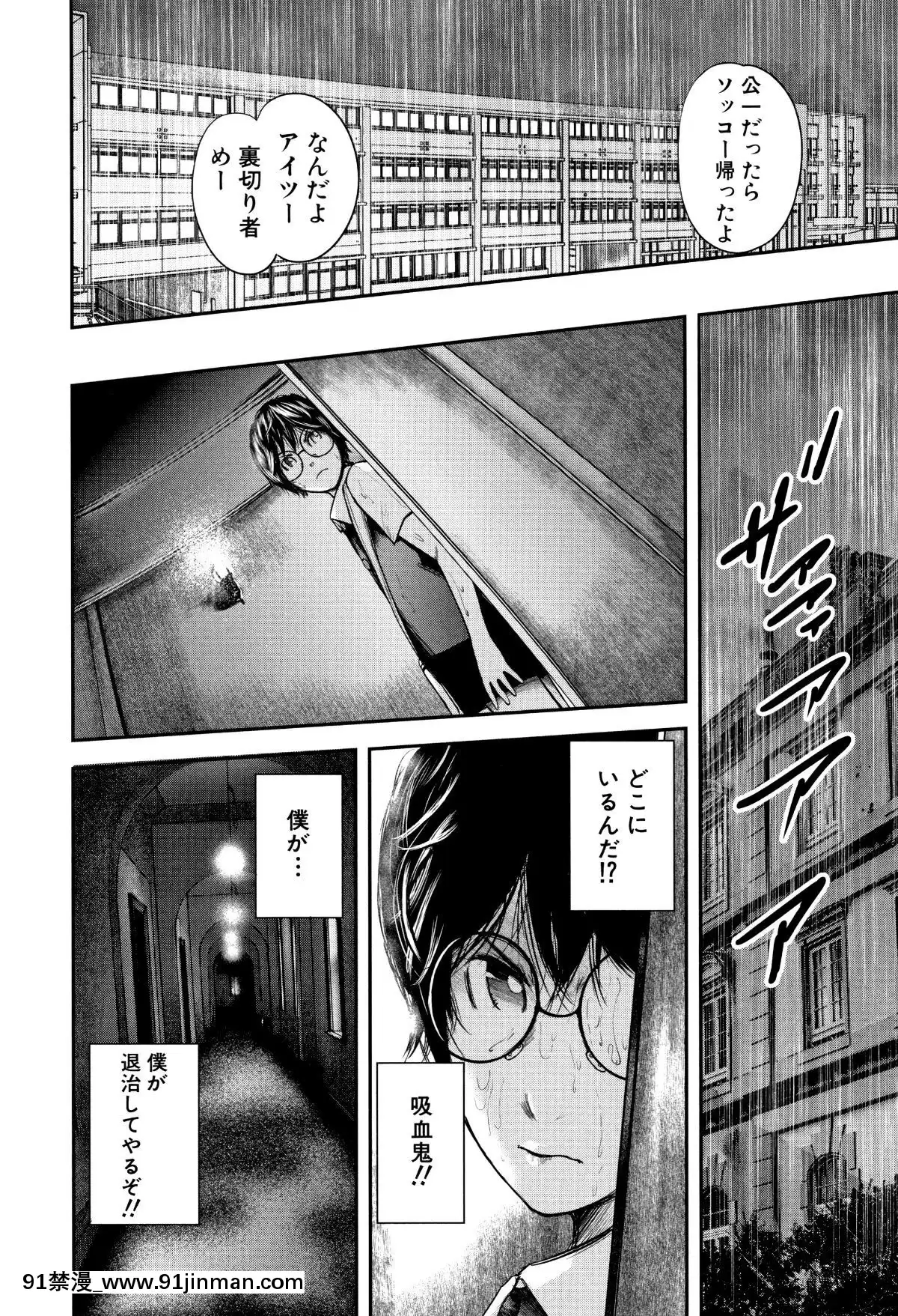 おたらい零]-僕と先生と友達のママ[18禁 成人漫畫]