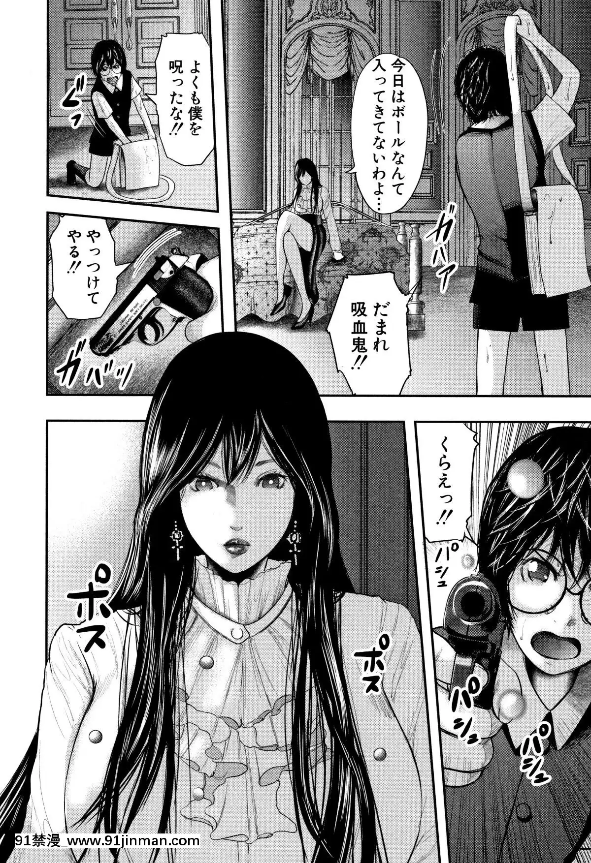 おたらい零]-僕と先生と友達のママ[18禁 成人漫畫]