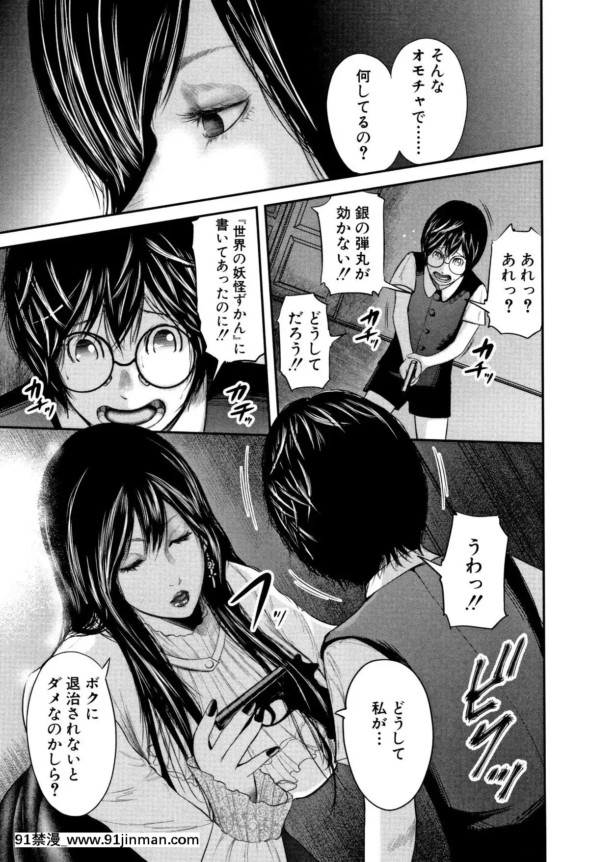 おたらい零]-僕と先生と友達のママ[18禁 成人漫畫]