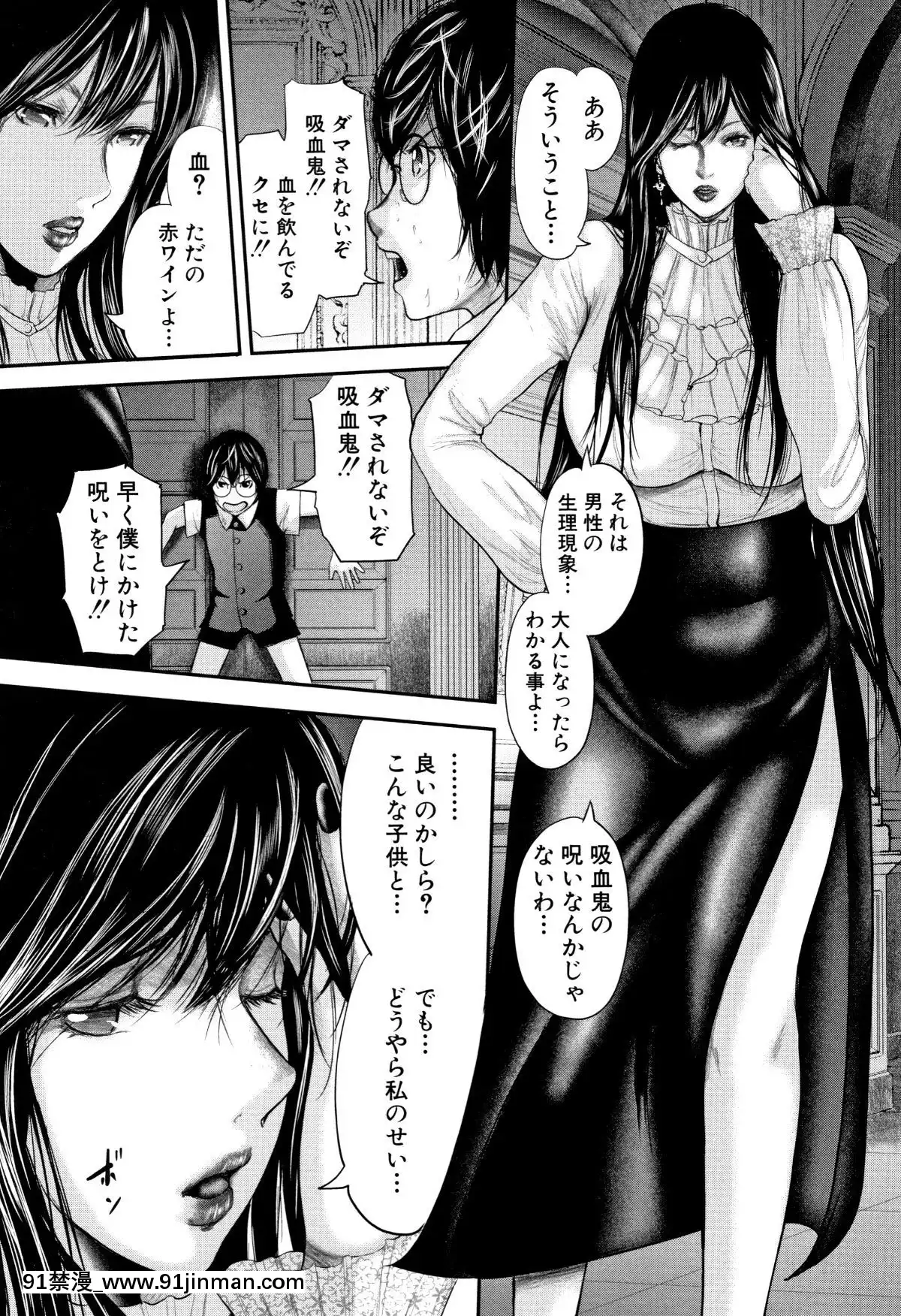 おたらい零]-僕と先生と友達のママ[18禁 成人漫畫]