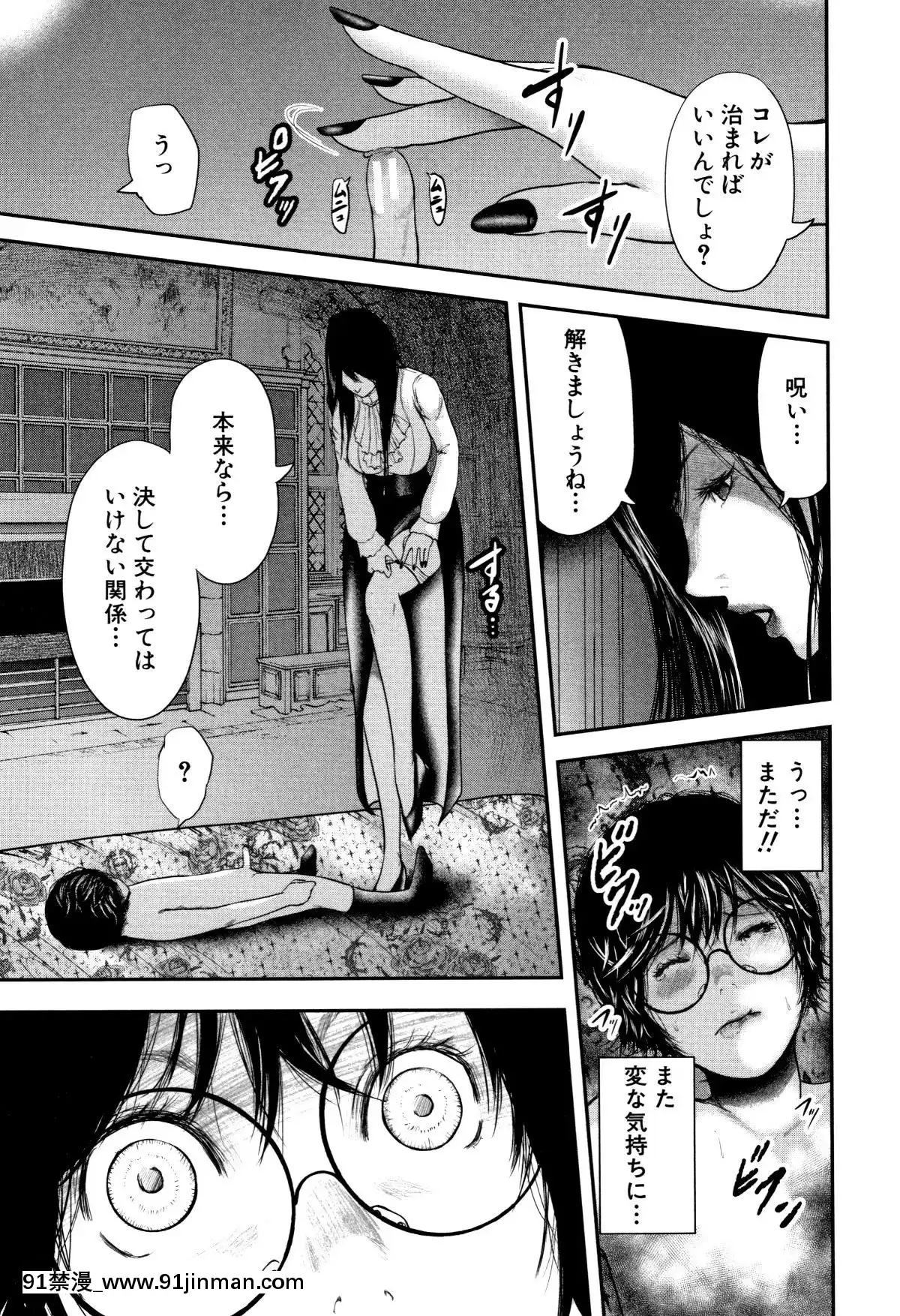 おたらい零]-僕と先生と友達のママ[18禁 成人漫畫]