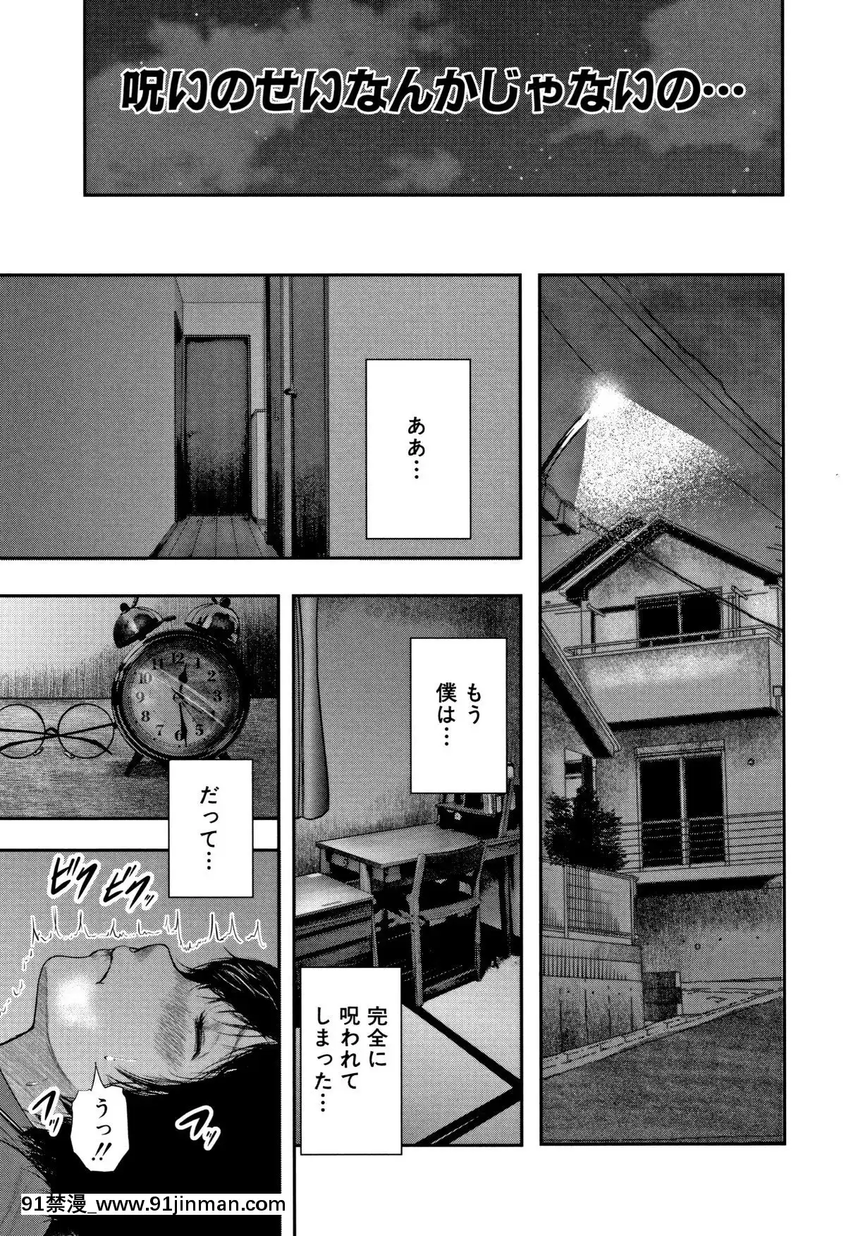 おたらい零]-僕と先生と友達のママ[18禁 成人漫畫]