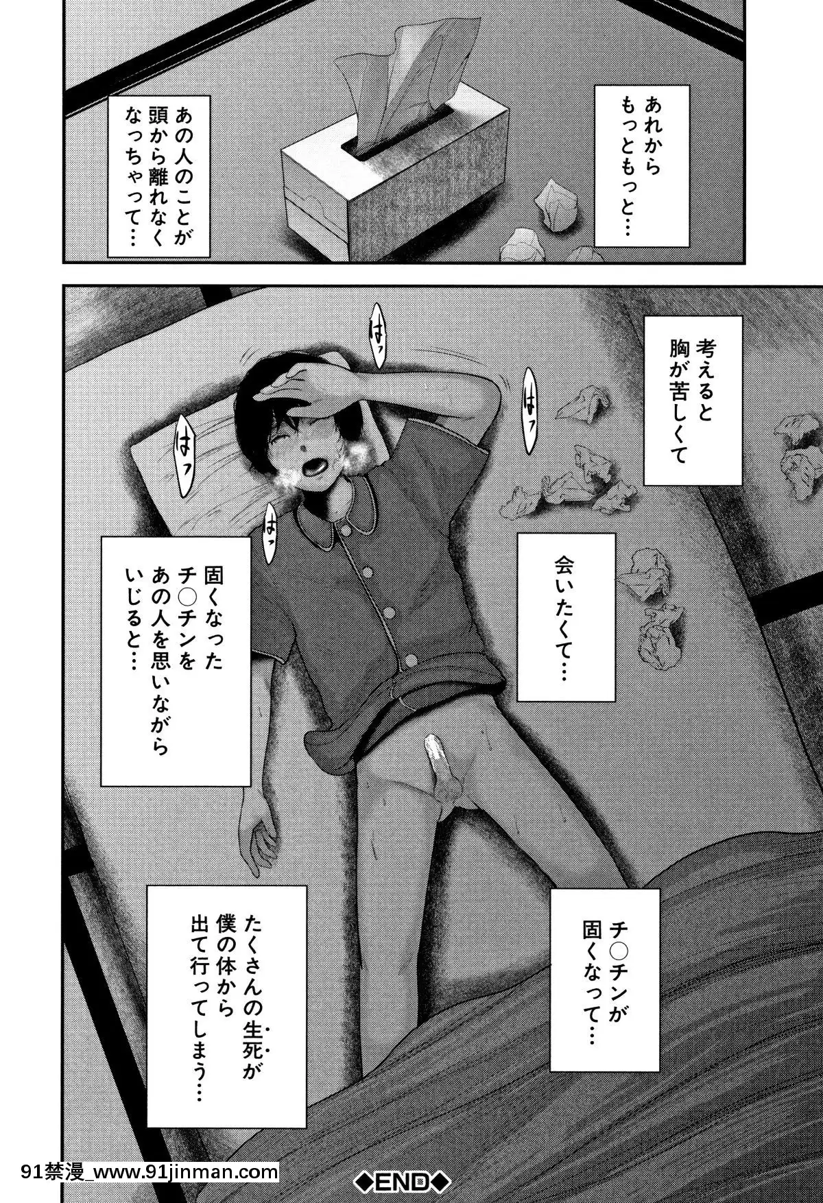 おたらい零]-僕と先生と友達のママ[18禁 成人漫畫]