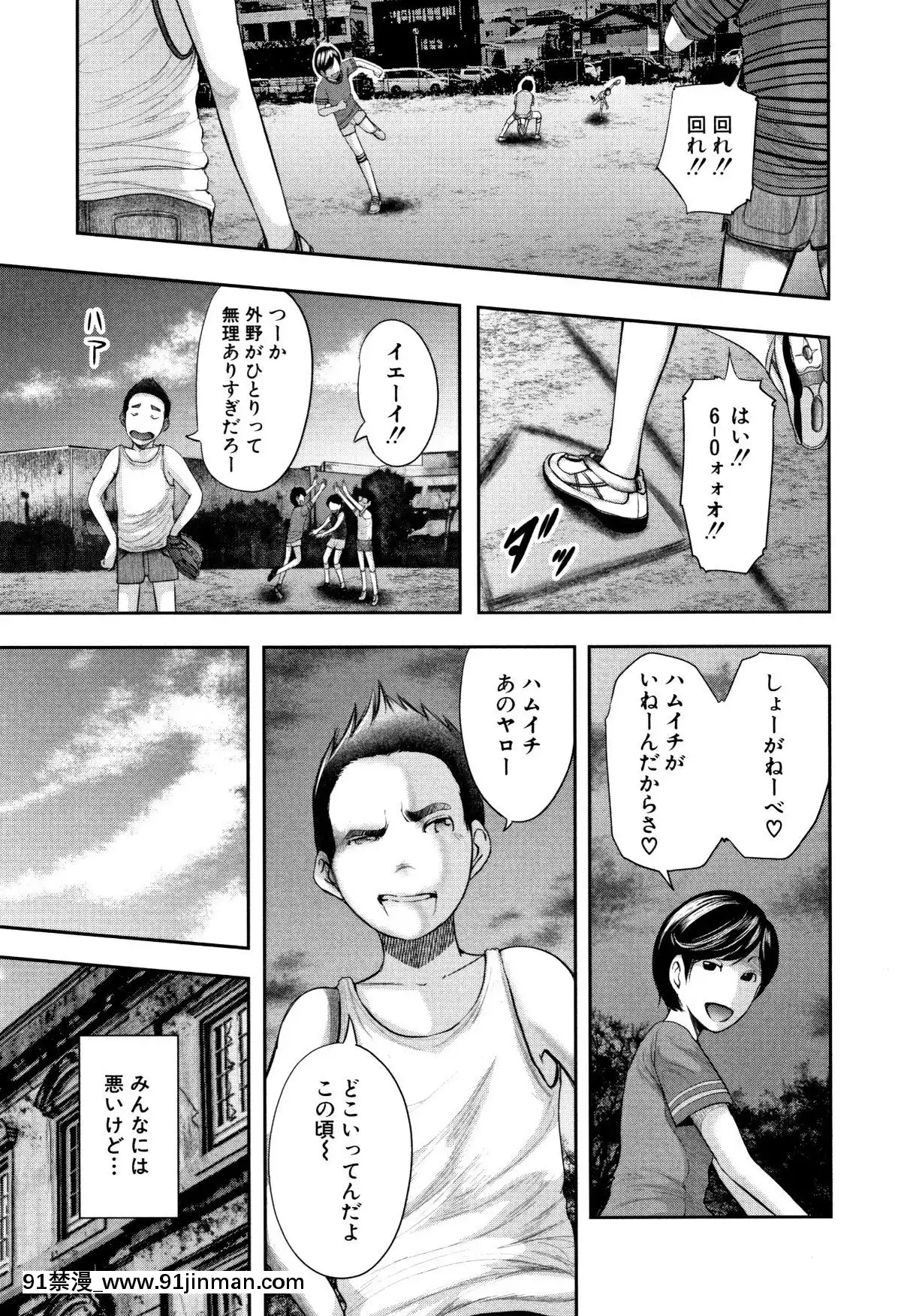 おたらい零]-僕と先生と友達のママ[18禁 成人漫畫]