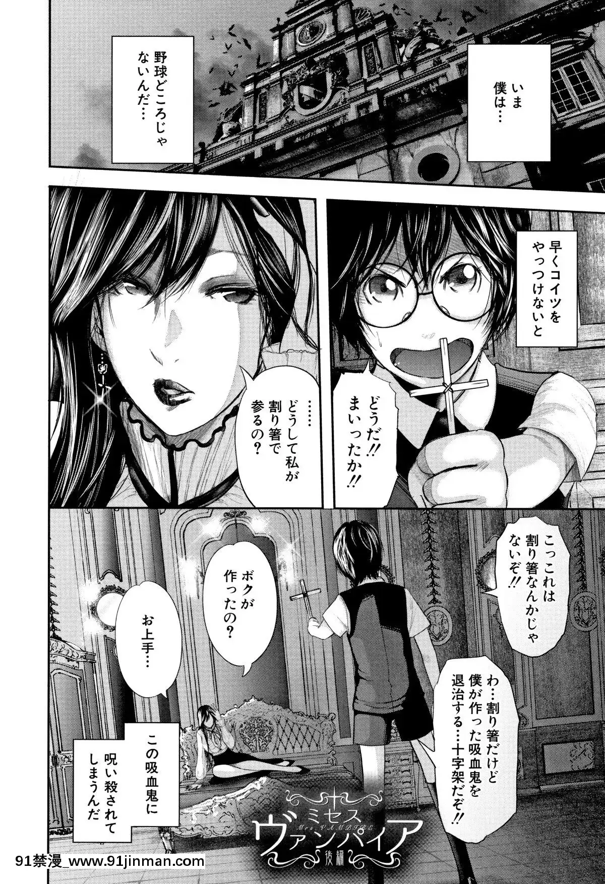 おたらい零]-僕と先生と友達のママ[18禁 成人漫畫]