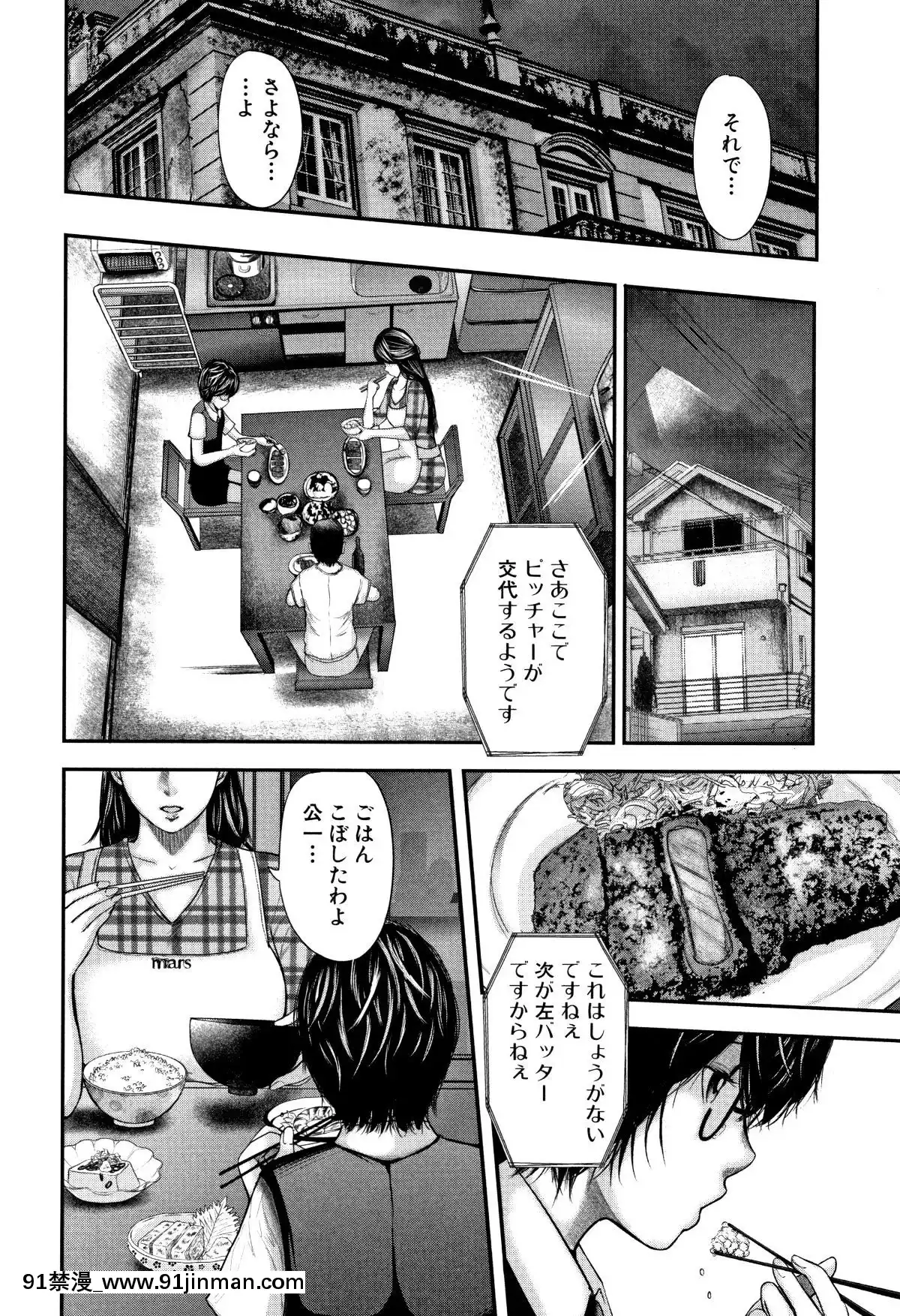 おたらい零]-僕と先生と友達のママ[18禁 成人漫畫]
