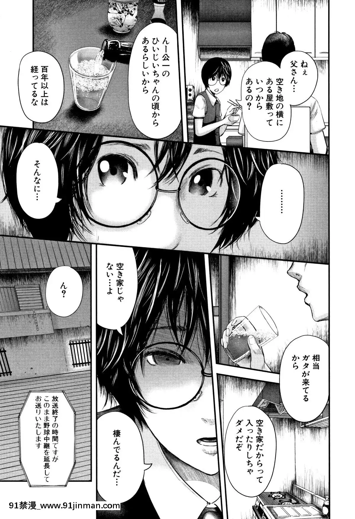 おたらい零]-僕と先生と友達のママ[18禁 成人漫畫]