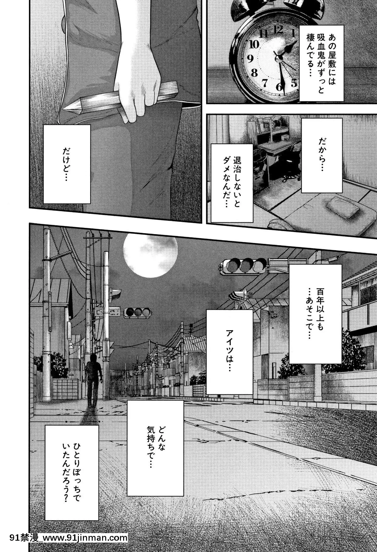 おたらい零]-僕と先生と友達のママ[18禁 成人漫畫]