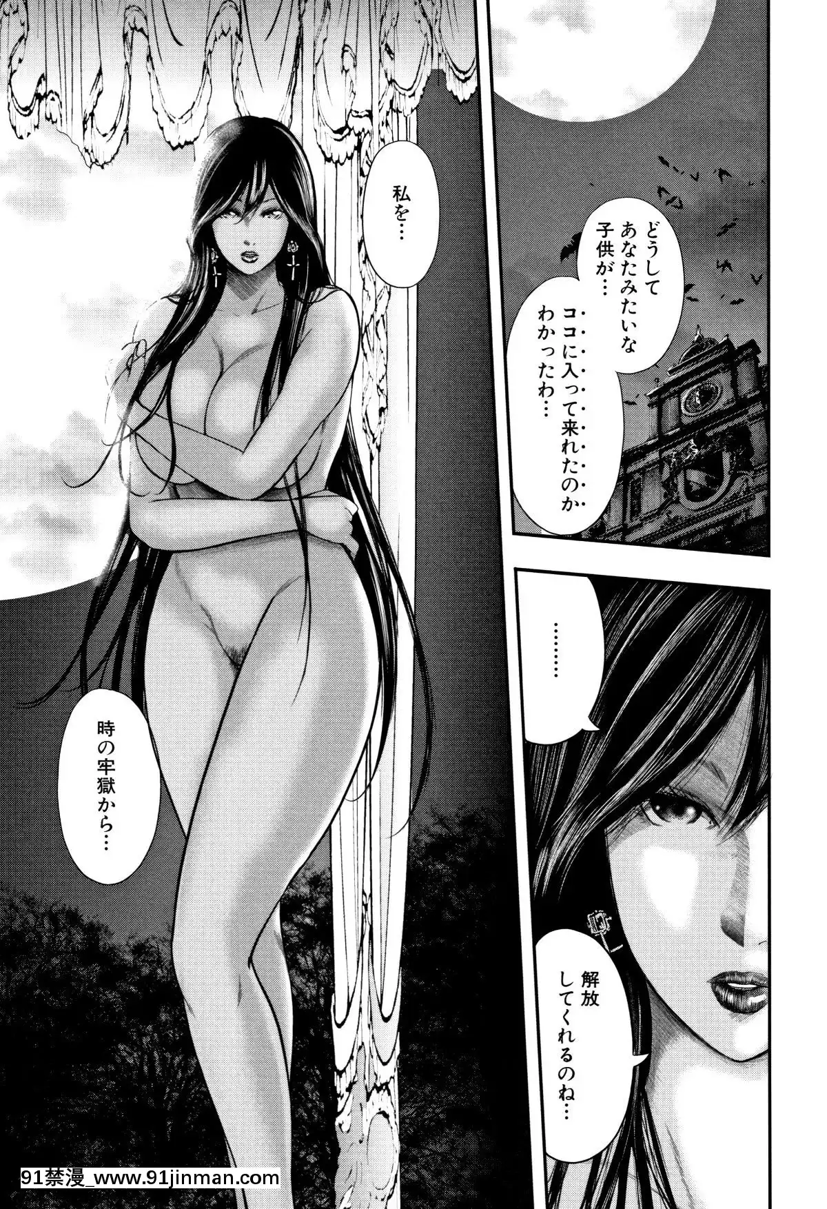 おたらい零]-僕と先生と友達のママ[18禁 成人漫畫]