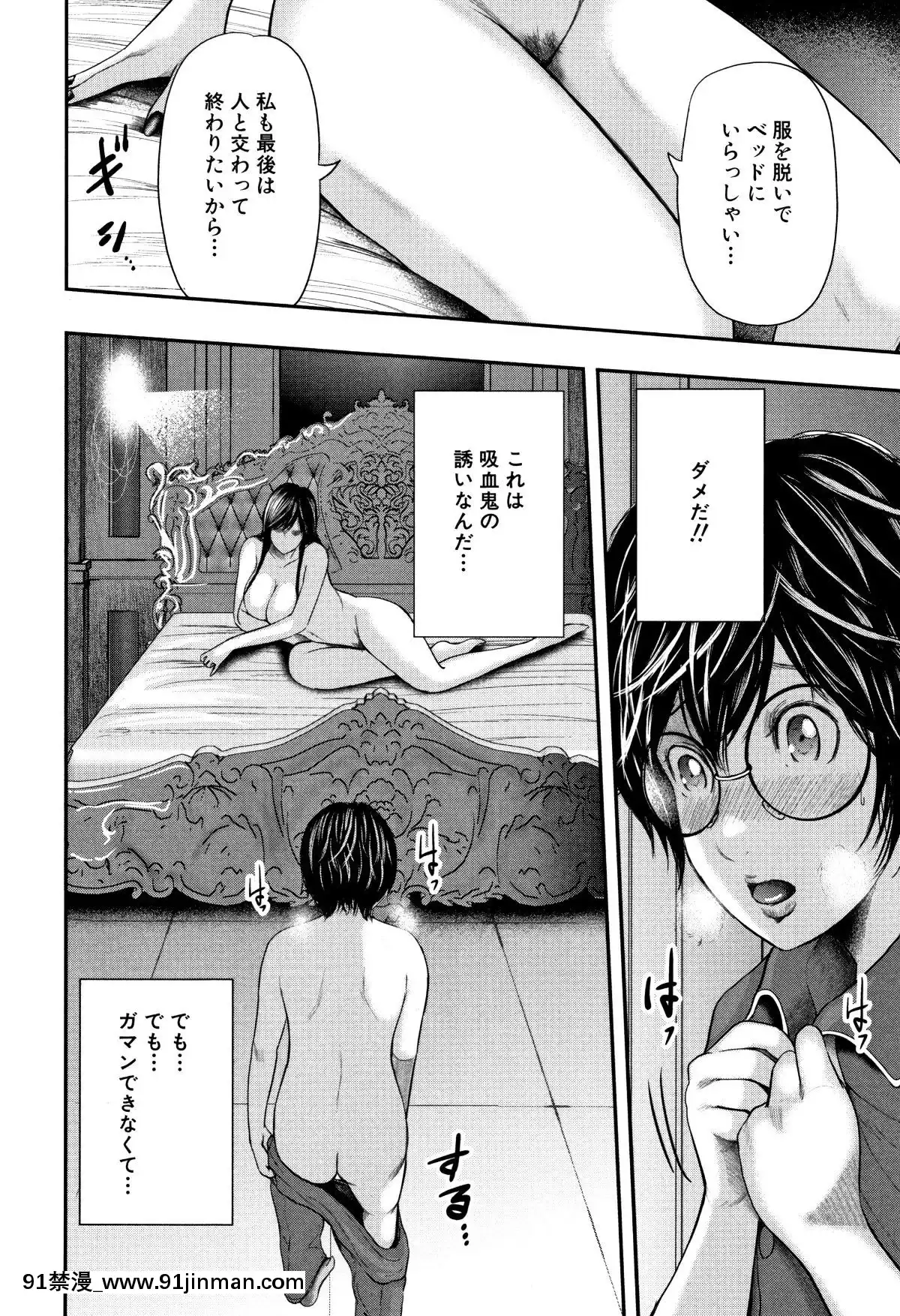 おたらい零]-僕と先生と友達のママ[18禁 成人漫畫]
