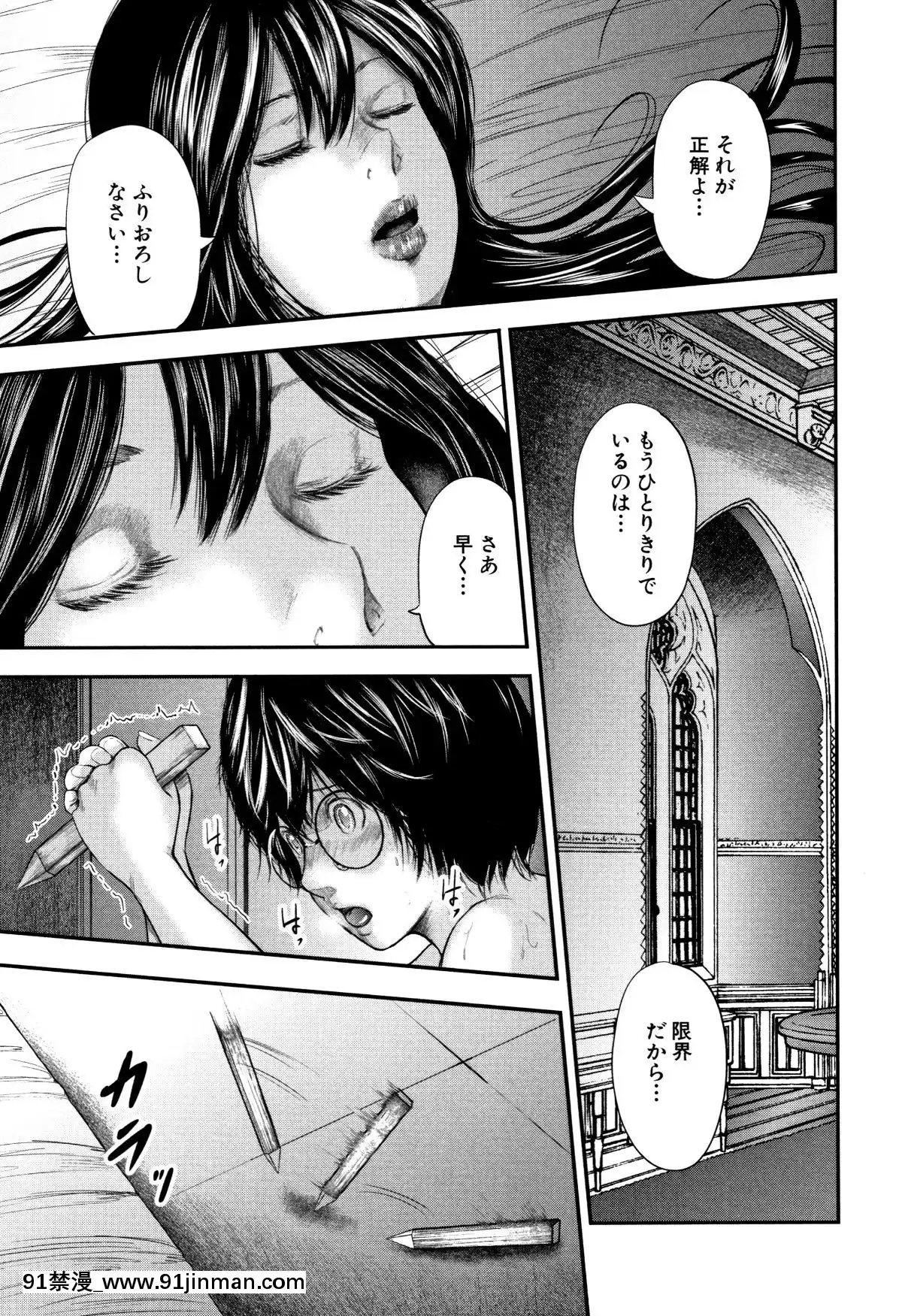 おたらい零]-僕と先生と友達のママ[18禁 成人漫畫]