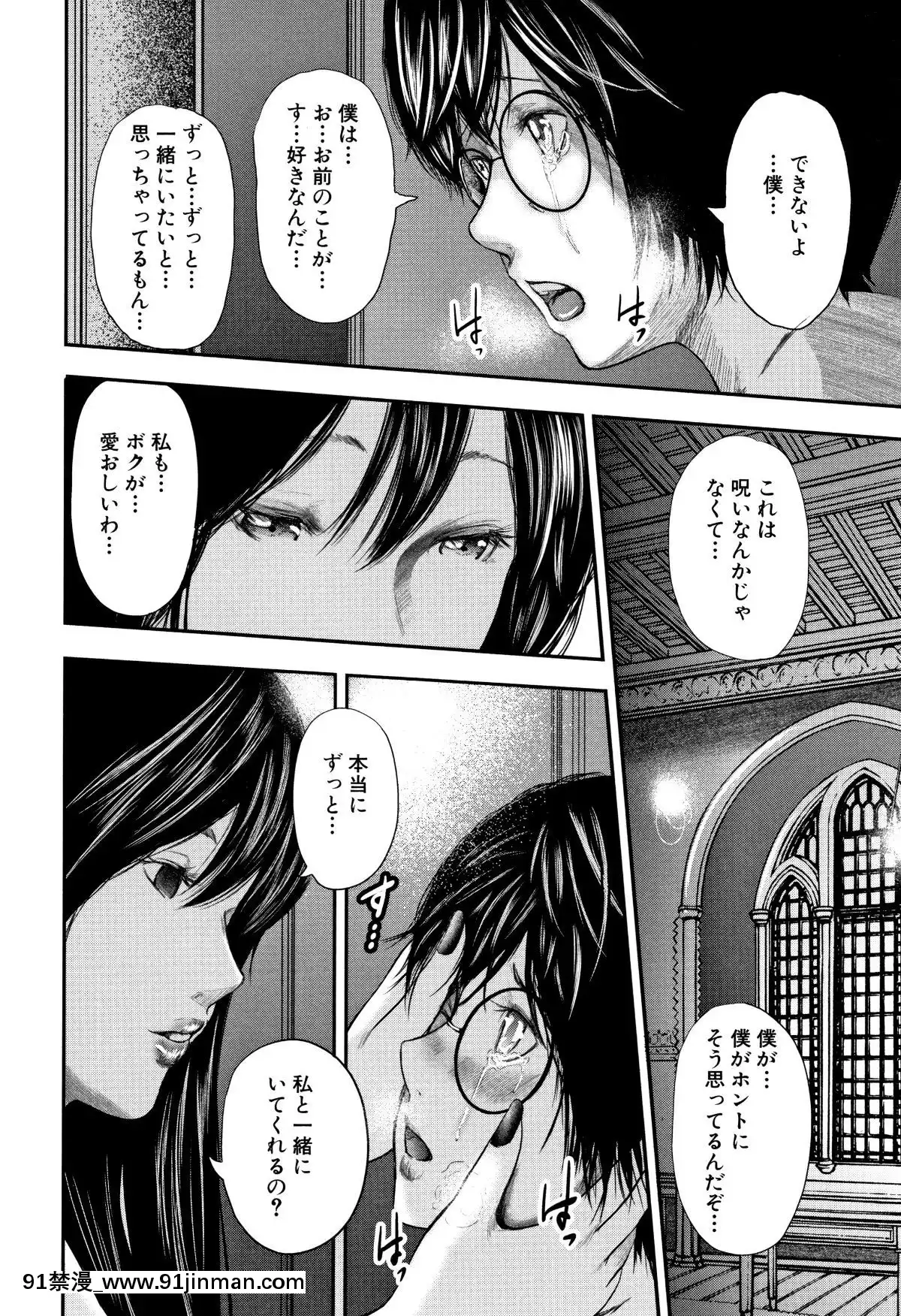 おたらい零]-僕と先生と友達のママ[18禁 成人漫畫]