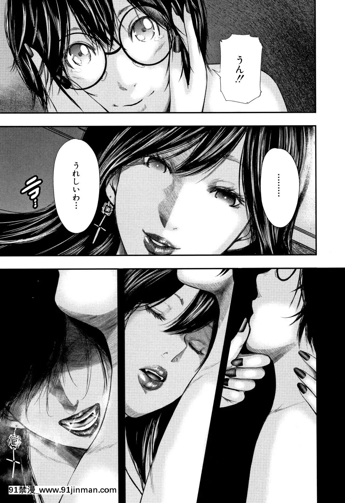おたらい零]-僕と先生と友達のママ[18禁 成人漫畫]