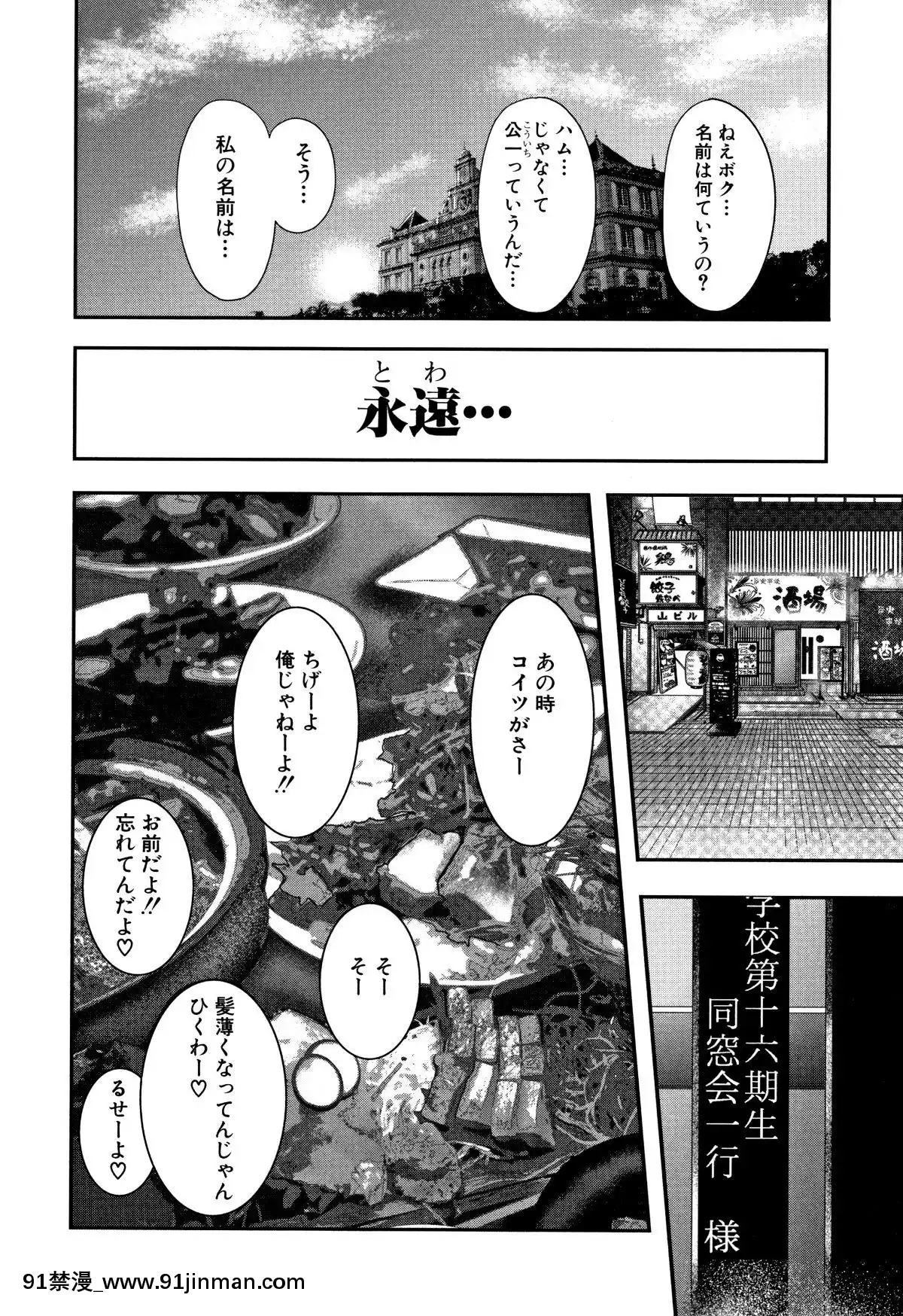 おたらい零]-僕と先生と友達のママ[18禁 成人漫畫]