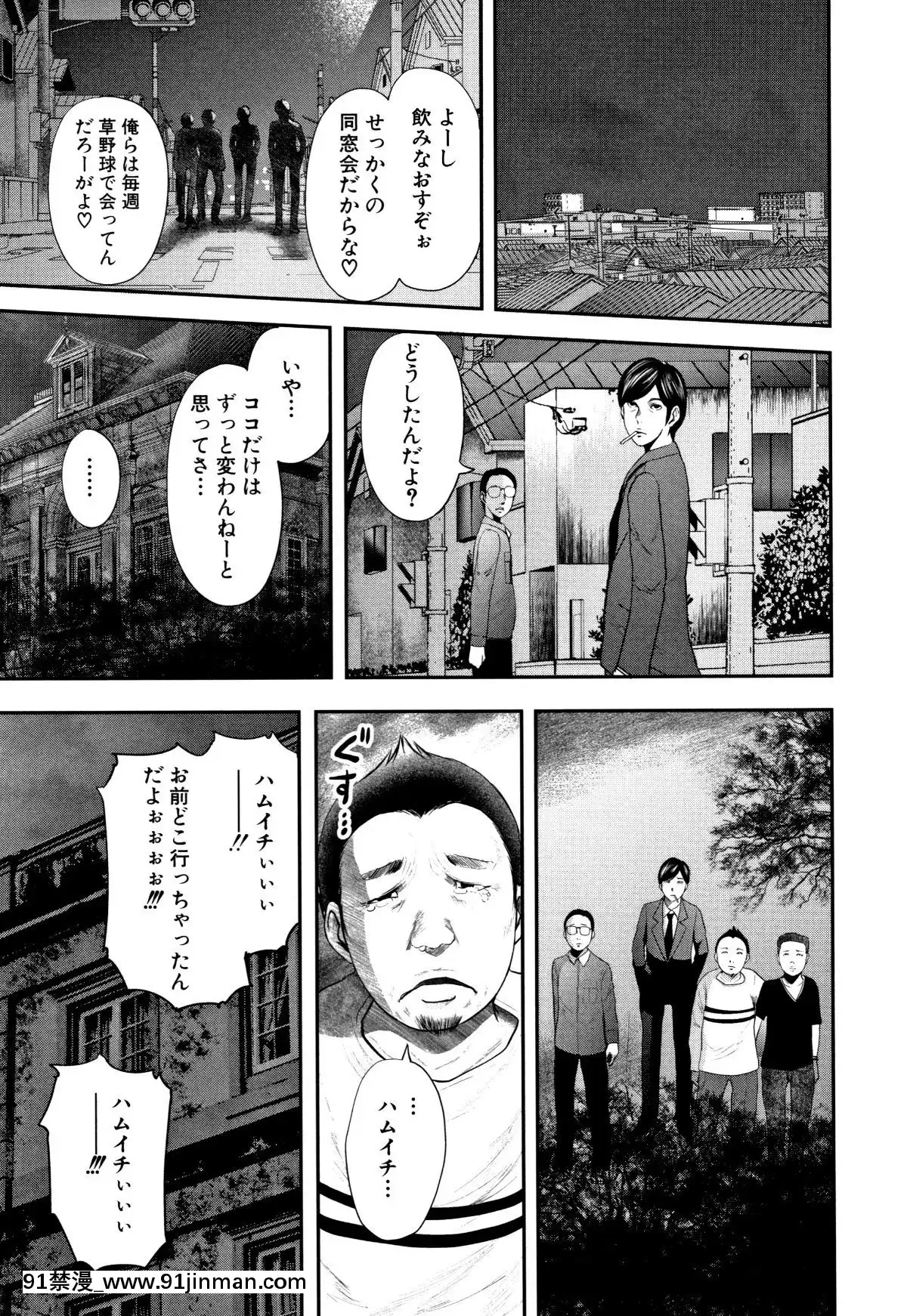 おたらい零]-僕と先生と友達のママ[18禁 成人漫畫]