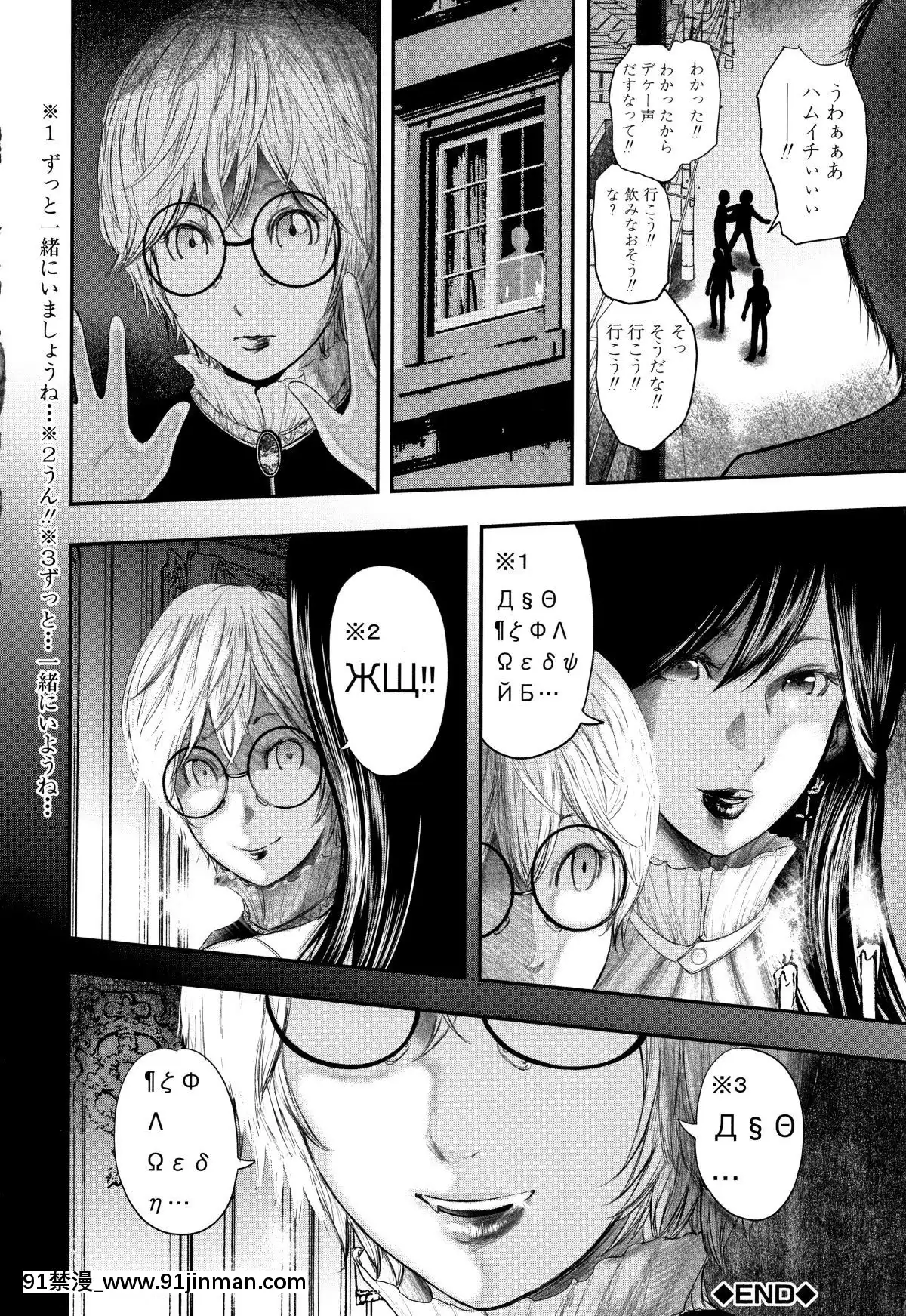 おたらい零]-僕と先生と友達のママ[18禁 成人漫畫]