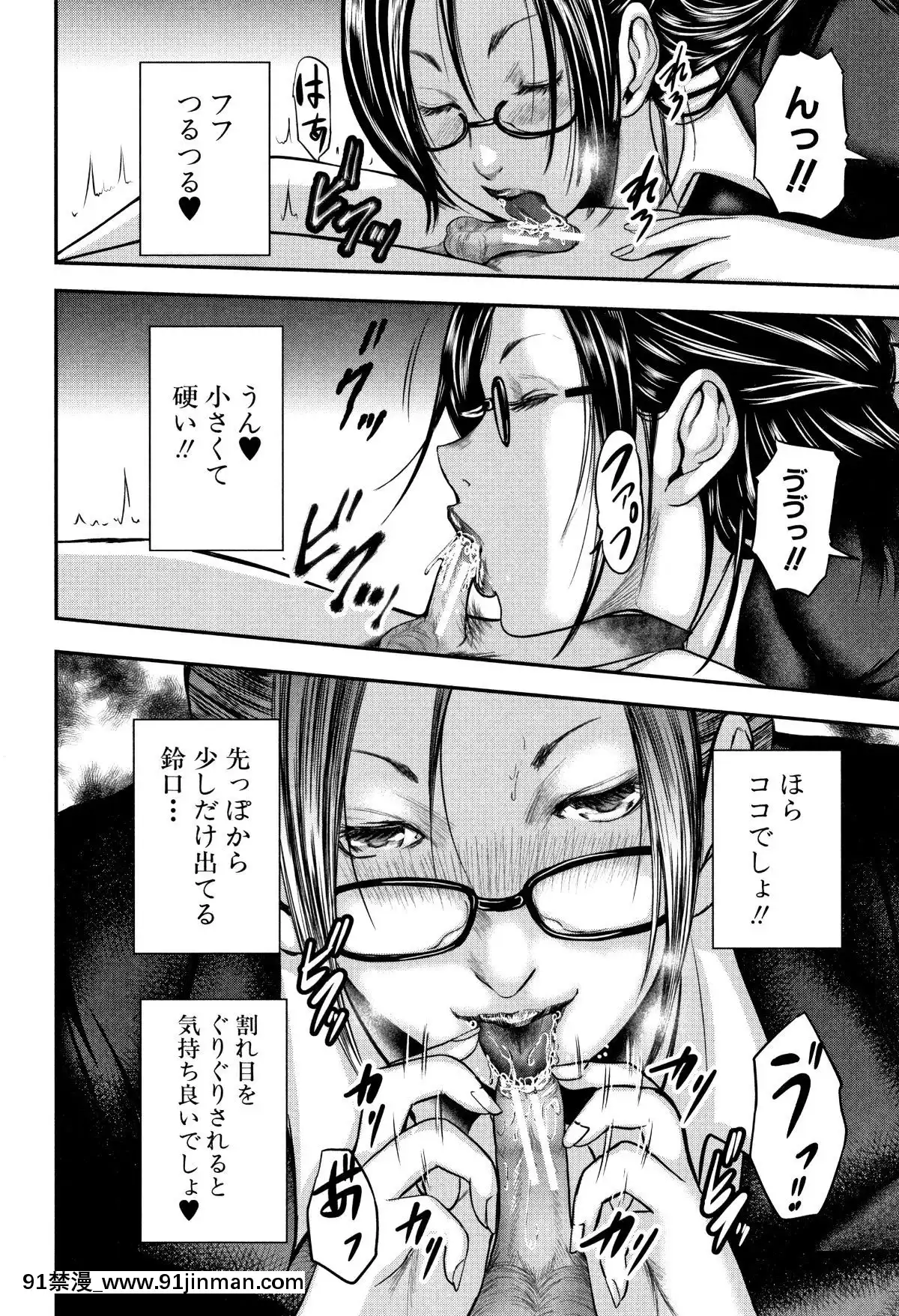 おたらい零]-僕と先生と友達のママ[18禁 成人漫畫]