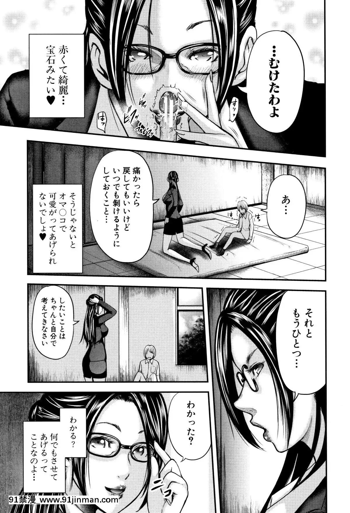 おたらい零]-僕と先生と友達のママ[18禁 成人漫畫]