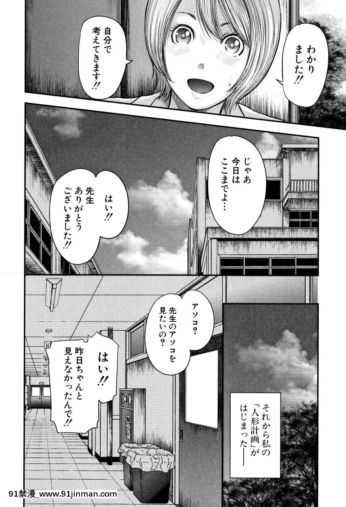 おたらい零]-僕と先生と友達のママ[18禁 成人漫畫]