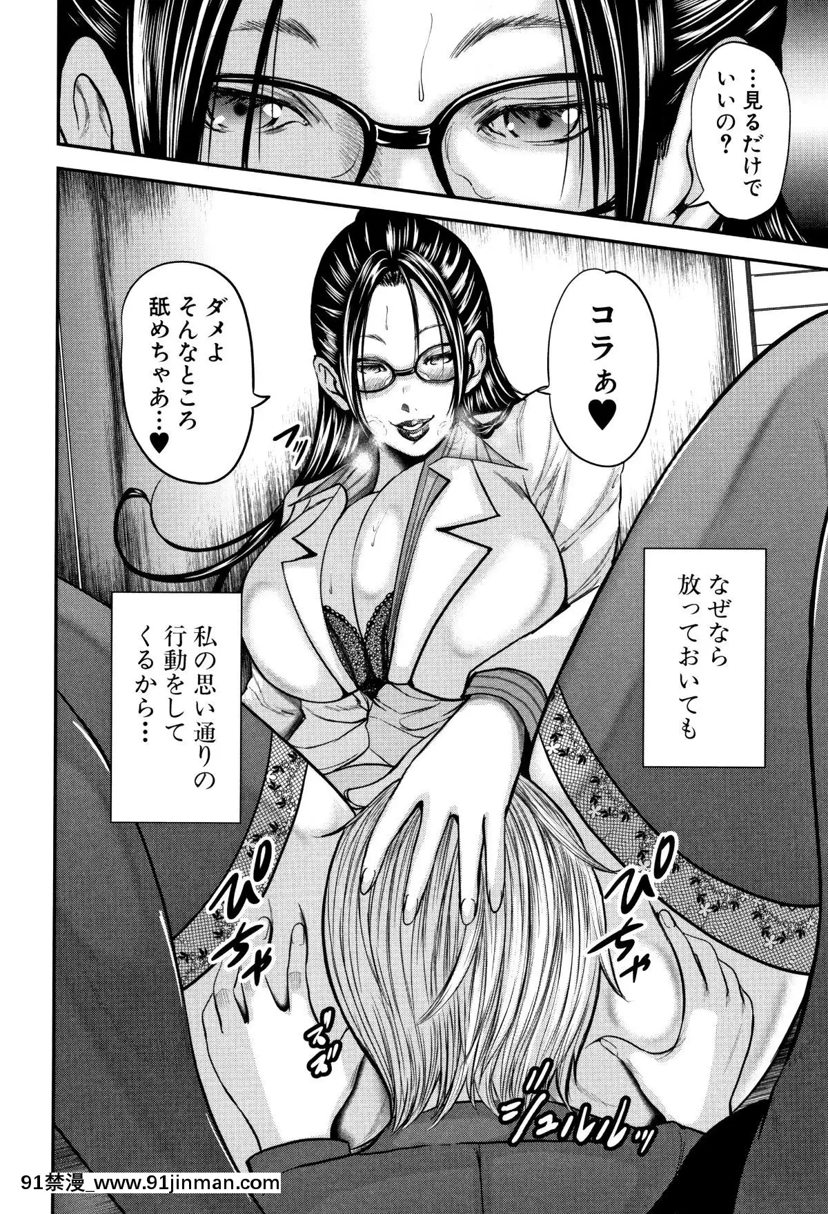 おたらい零]-僕と先生と友達のママ[18禁 成人漫畫]