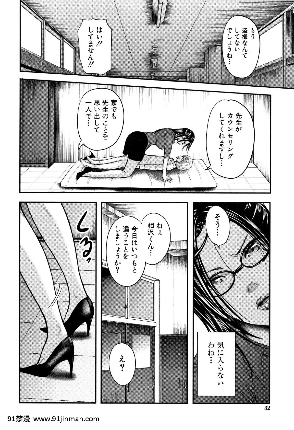 おたらい零]-僕と先生と友達のママ[18禁 成人漫畫]