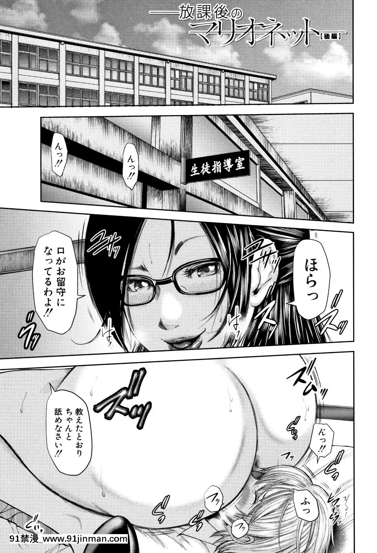 おたらい零]-僕と先生と友達のママ[18禁 成人漫畫]