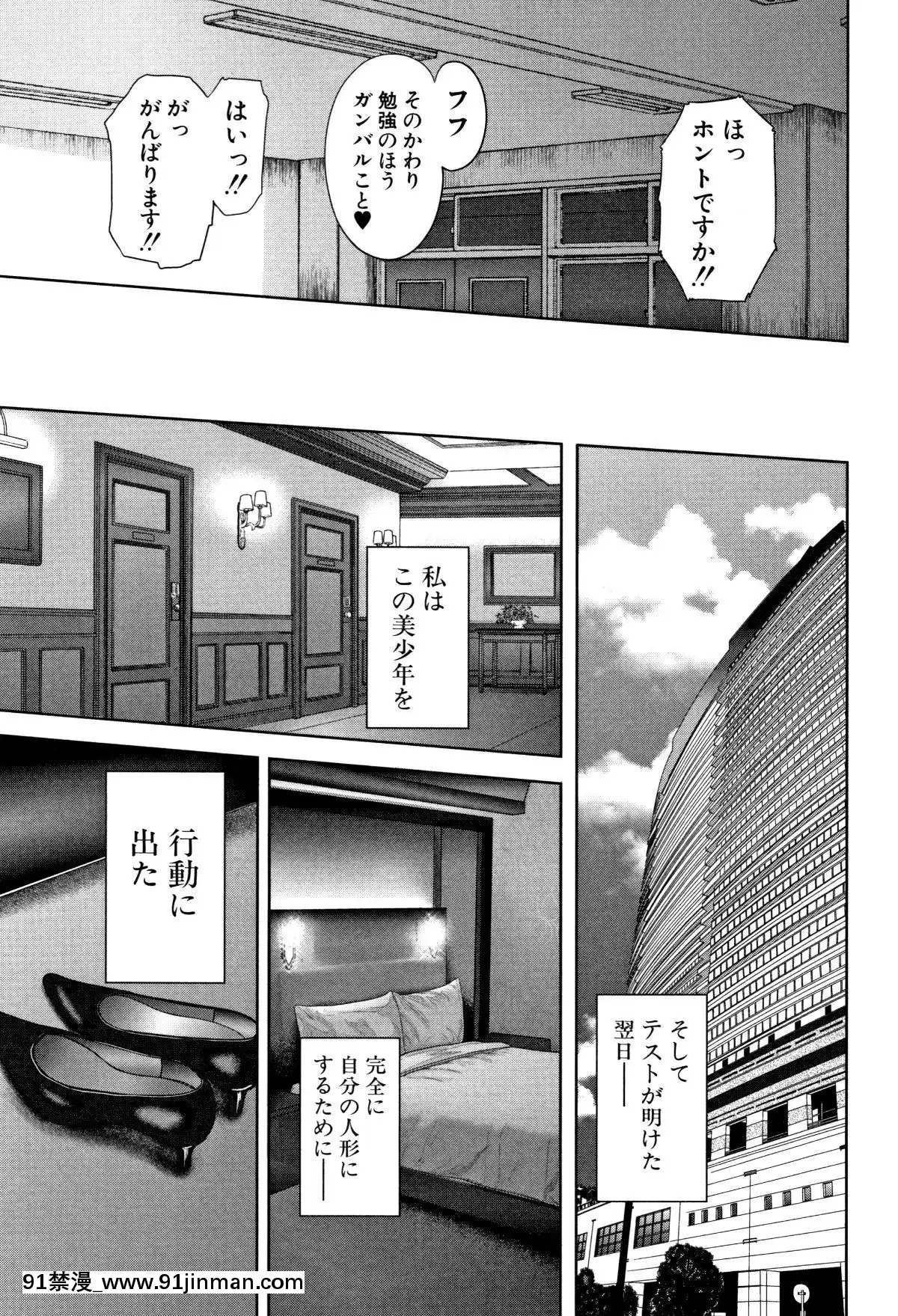 おたらい零]-僕と先生と友達のママ[18禁 成人漫畫]