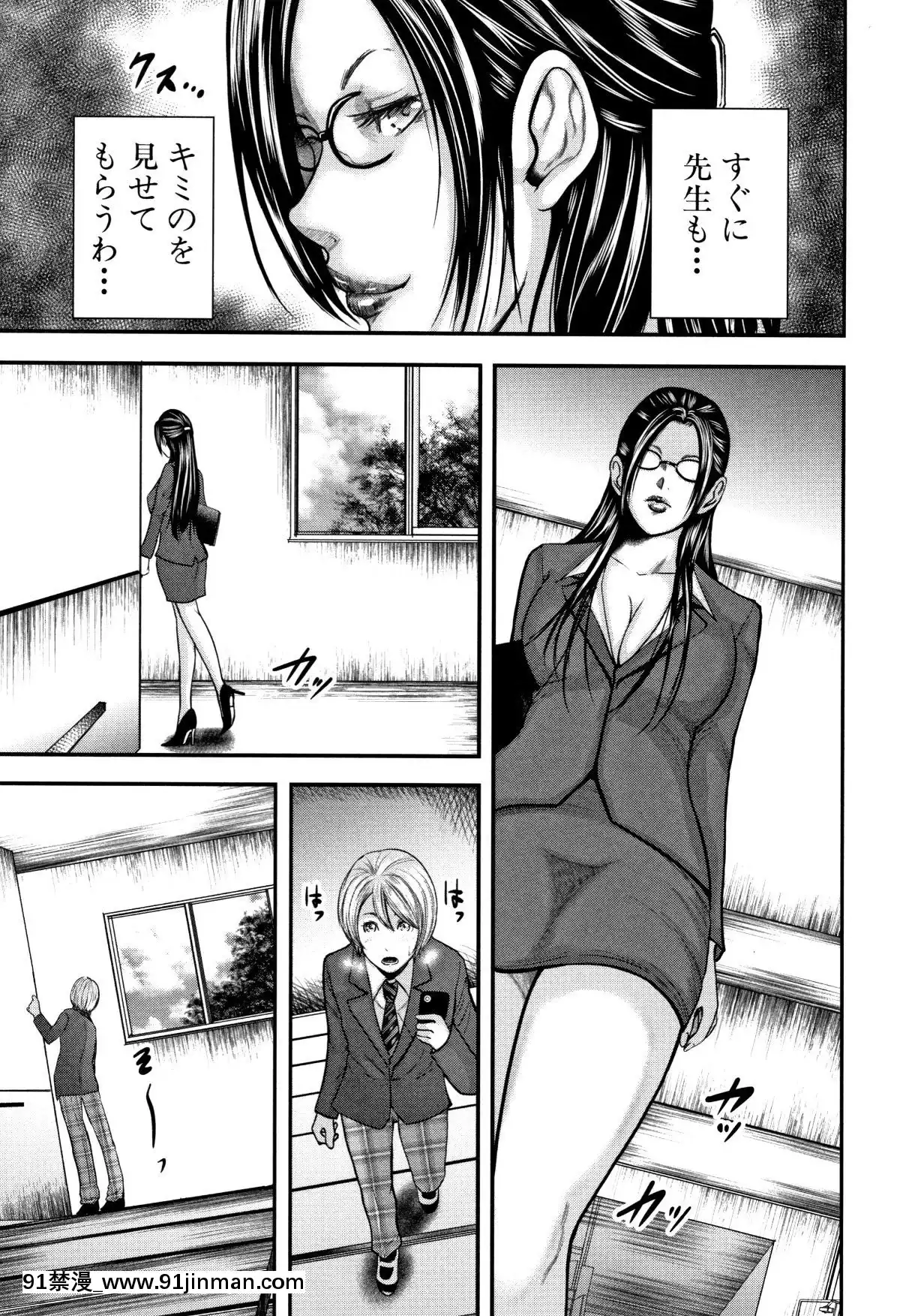 おたらい零]-僕と先生と友達のママ[18禁 成人漫畫]