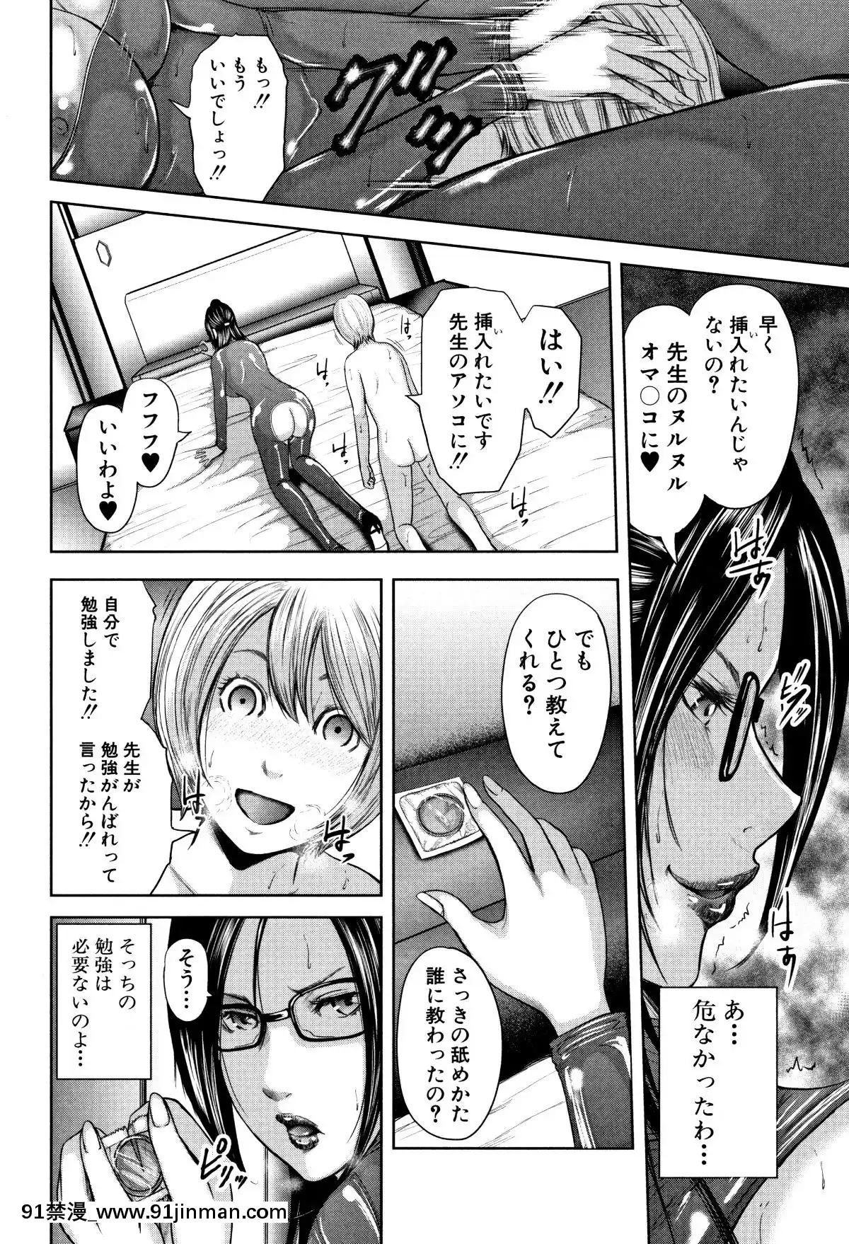 おたらい零]-僕と先生と友達のママ[18禁 成人漫畫]