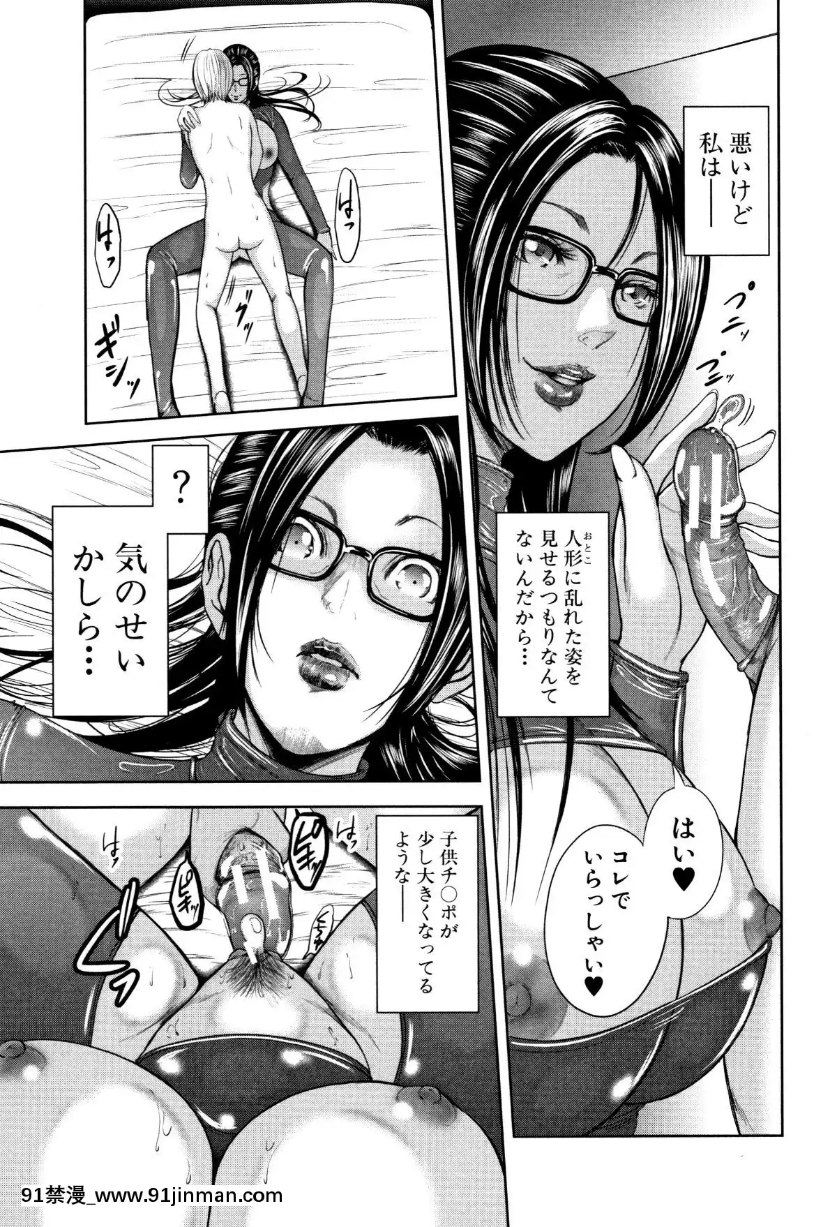 おたらい零]-僕と先生と友達のママ[18禁 成人漫畫]