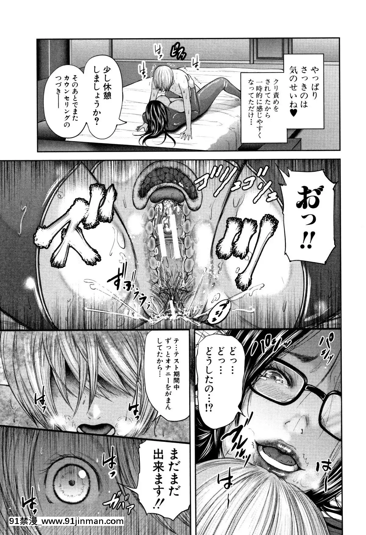 おたらい零]-僕と先生と友達のママ[18禁 成人漫畫]