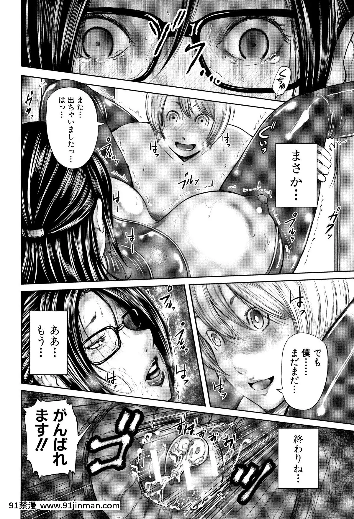 おたらい零]-僕と先生と友達のママ[18禁 成人漫畫]