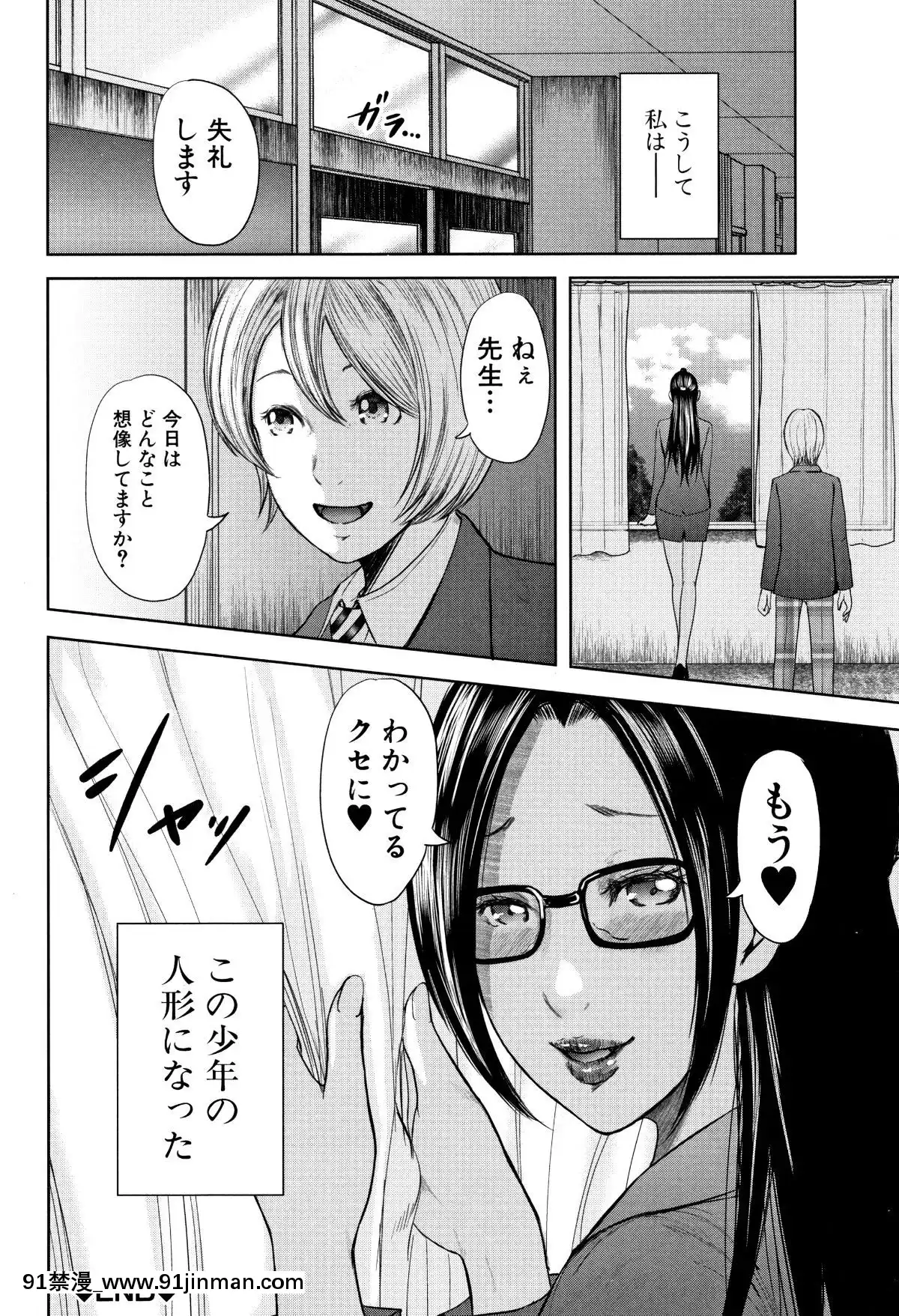 おたらい零]-僕と先生と友達のママ[18禁 成人漫畫]