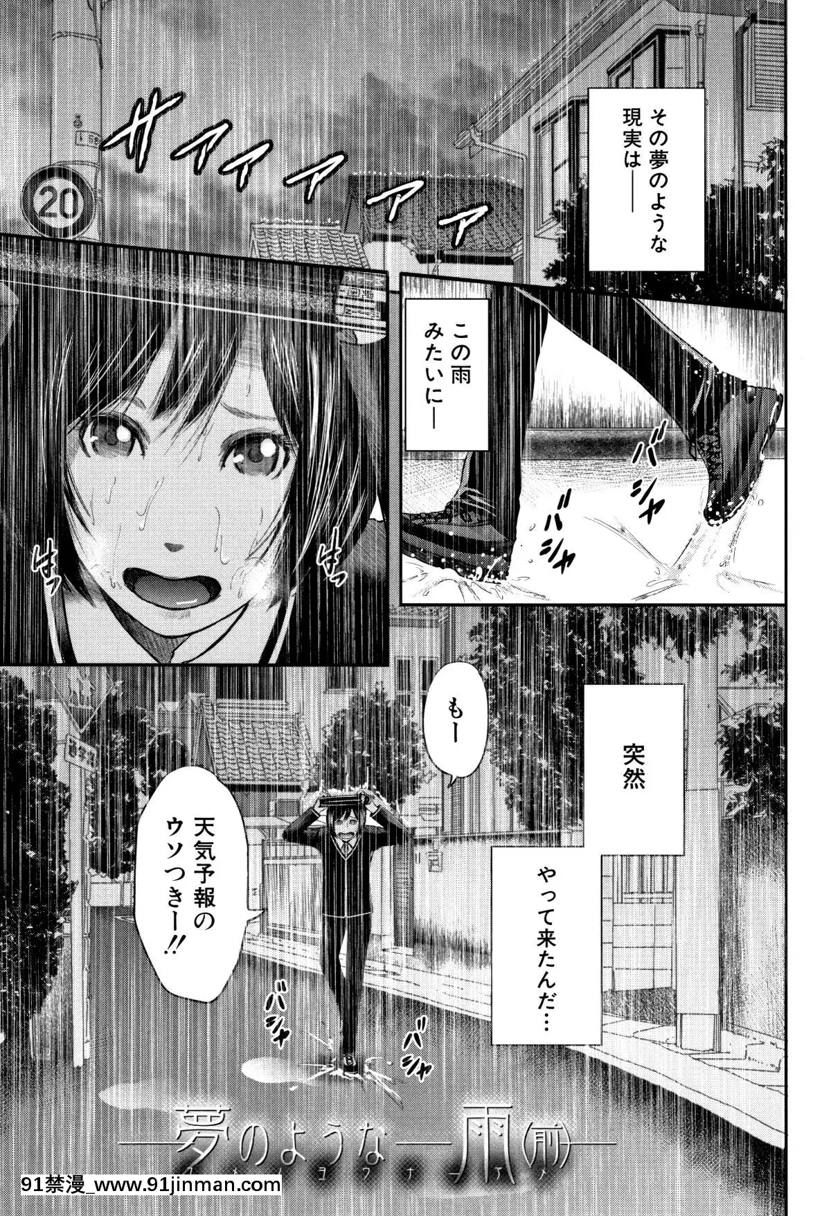 おたらい零]-僕と先生と友達のママ[18禁 成人漫畫]
