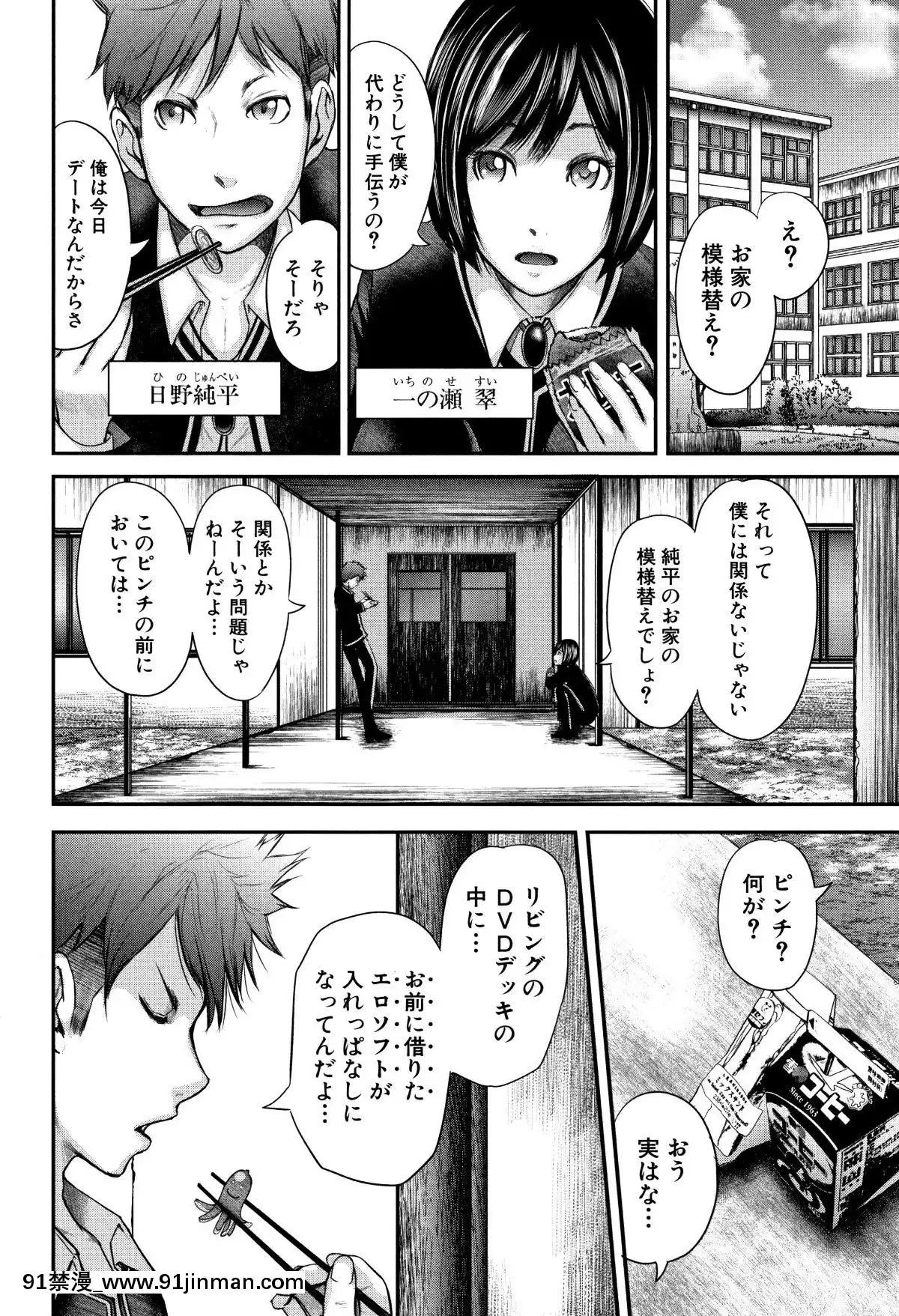 おたらい零]-僕と先生と友達のママ[18禁 成人漫畫]