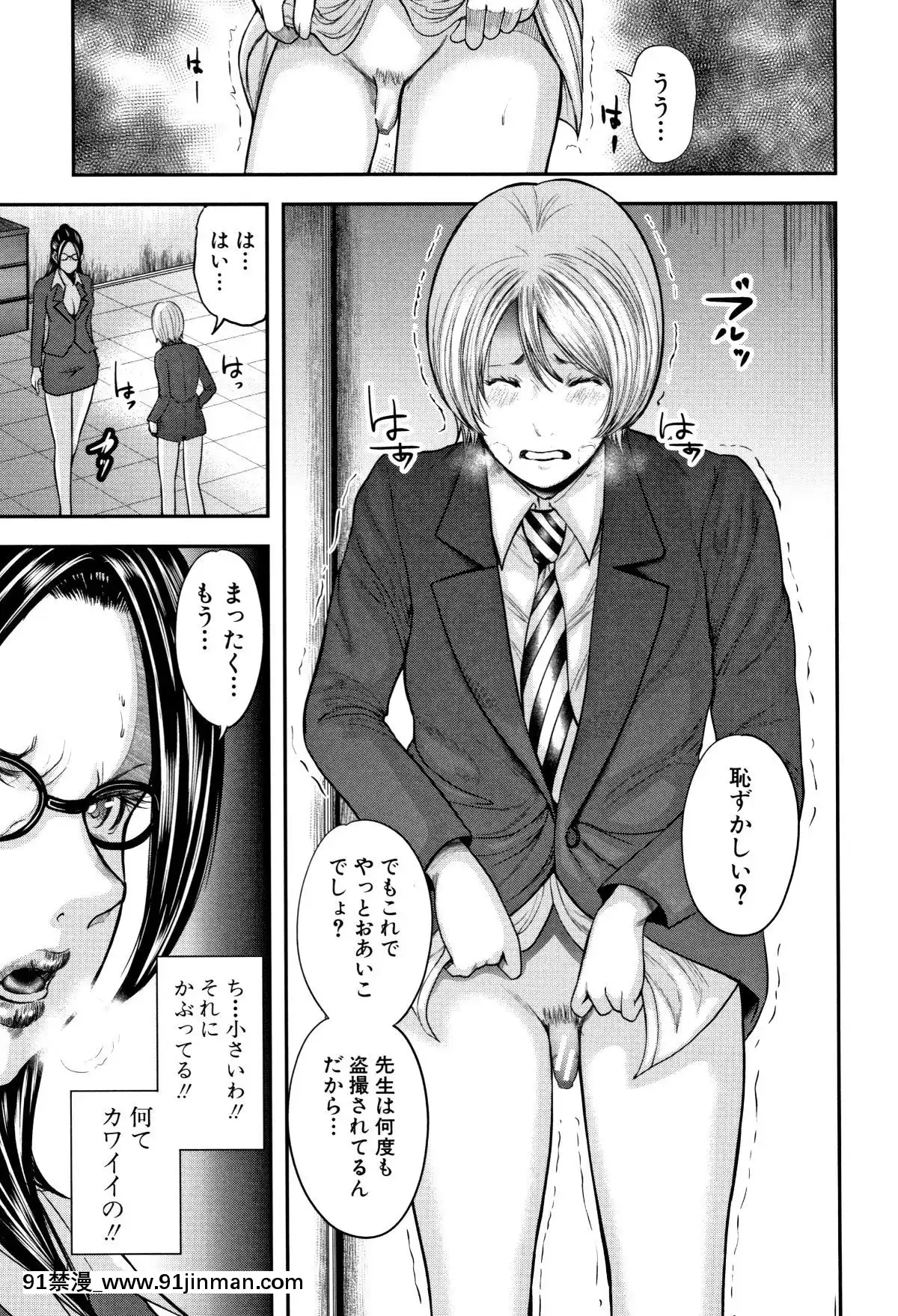 おたらい零]-僕と先生と友達のママ[18禁 成人漫畫]