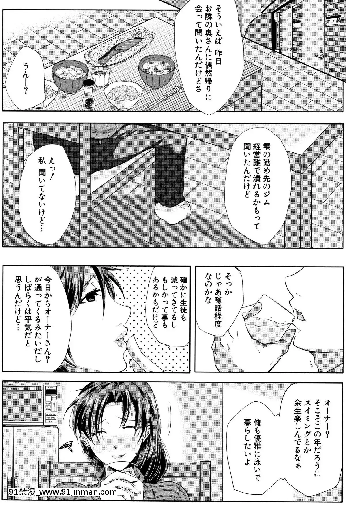 遠峯犬玉妻は淫ストラクター[18h.nm]