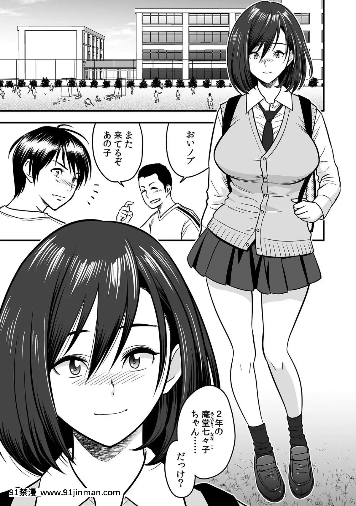 辰波要徳泥酔した人妻教師を寢取り[女性支配 h漫]