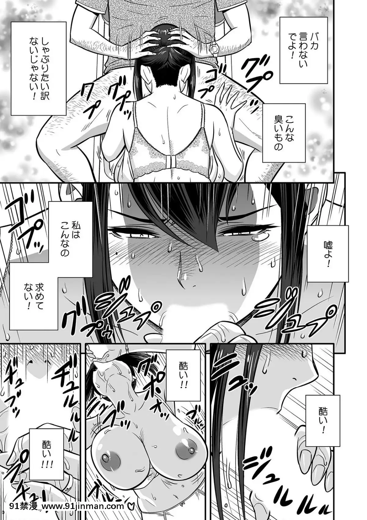 辰波要徳泥酔した人妻教師を寢取り[女性支配 h漫]
