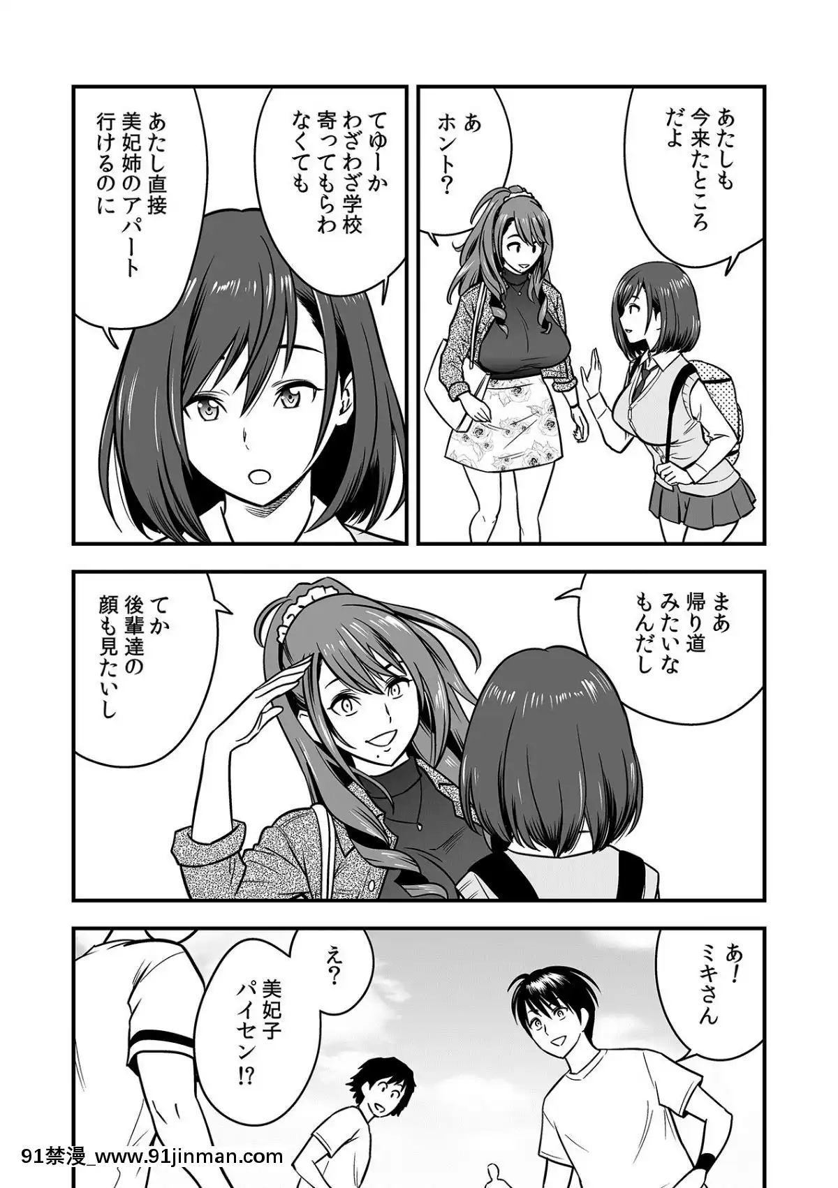 辰波要徳泥酔した人妻教師を寢取り[女性支配 h漫]