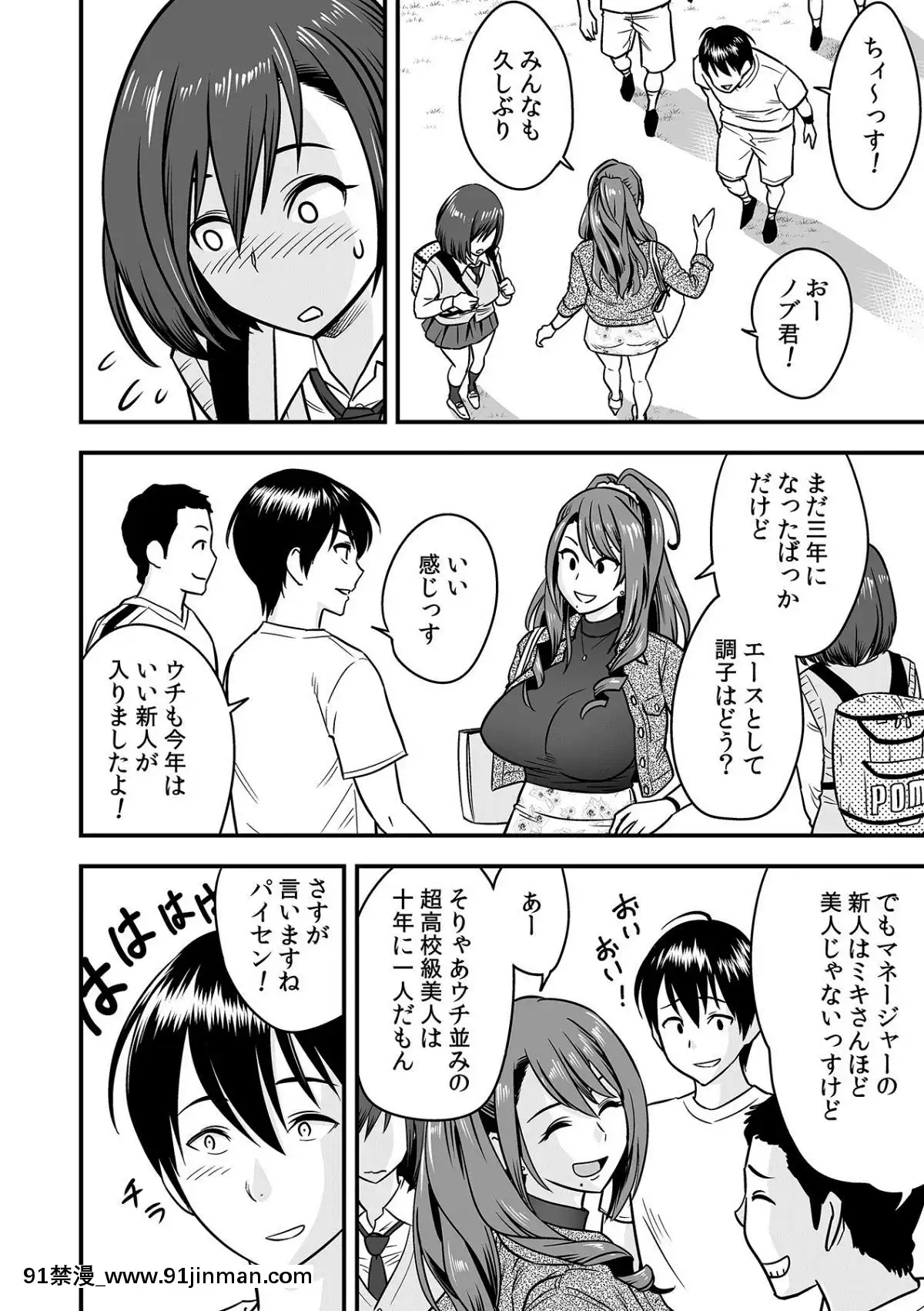 辰波要徳泥酔した人妻教師を寢取り[女性支配 h漫]