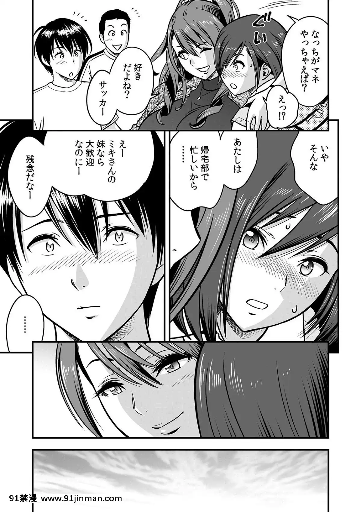 辰波要徳泥酔した人妻教師を寢取り[女性支配 h漫]
