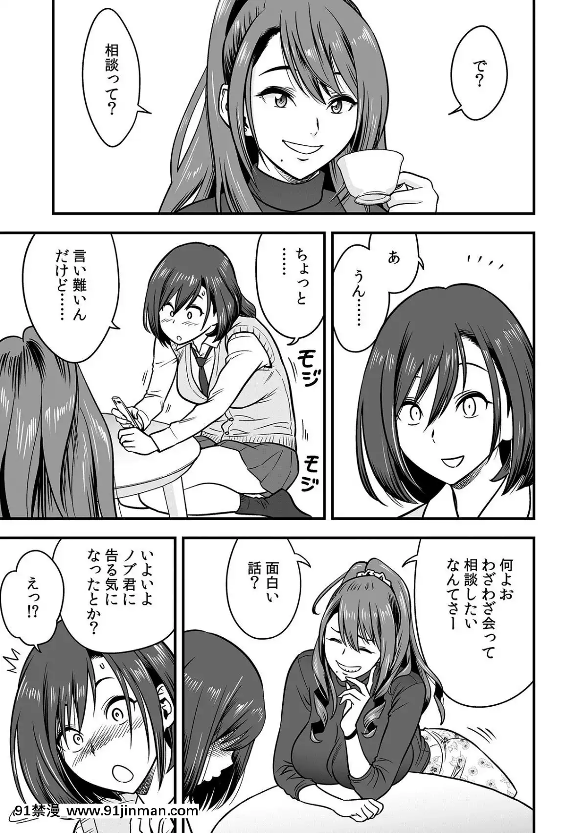 辰波要徳泥酔した人妻教師を寢取り[女性支配 h漫]