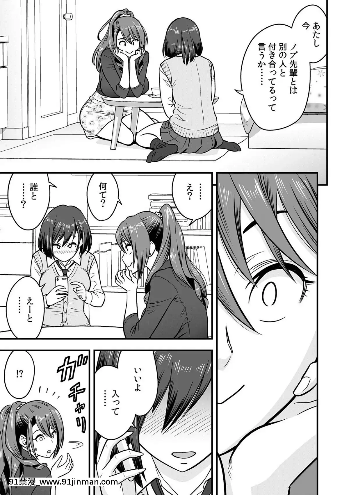 辰波要徳泥酔した人妻教師を寢取り[女性支配 h漫]