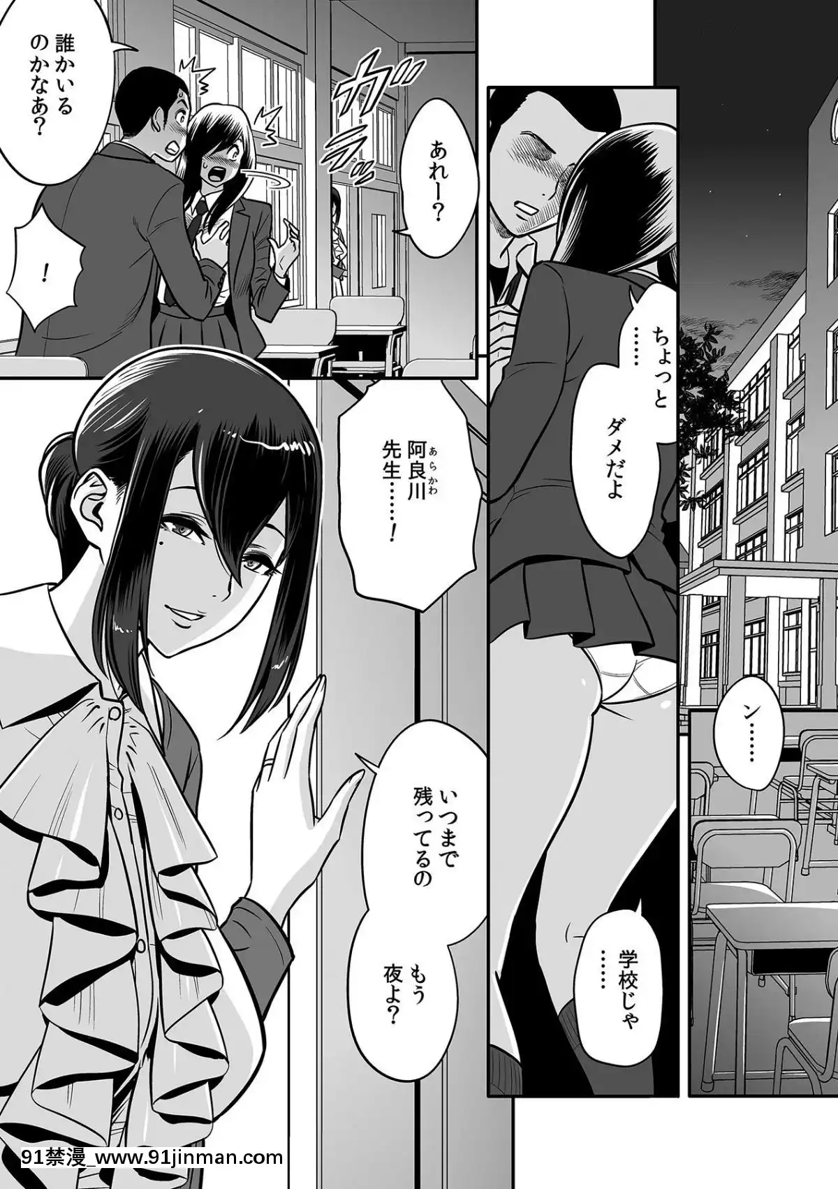 辰波要徳泥酔した人妻教師を寢取り[女性支配 h漫]