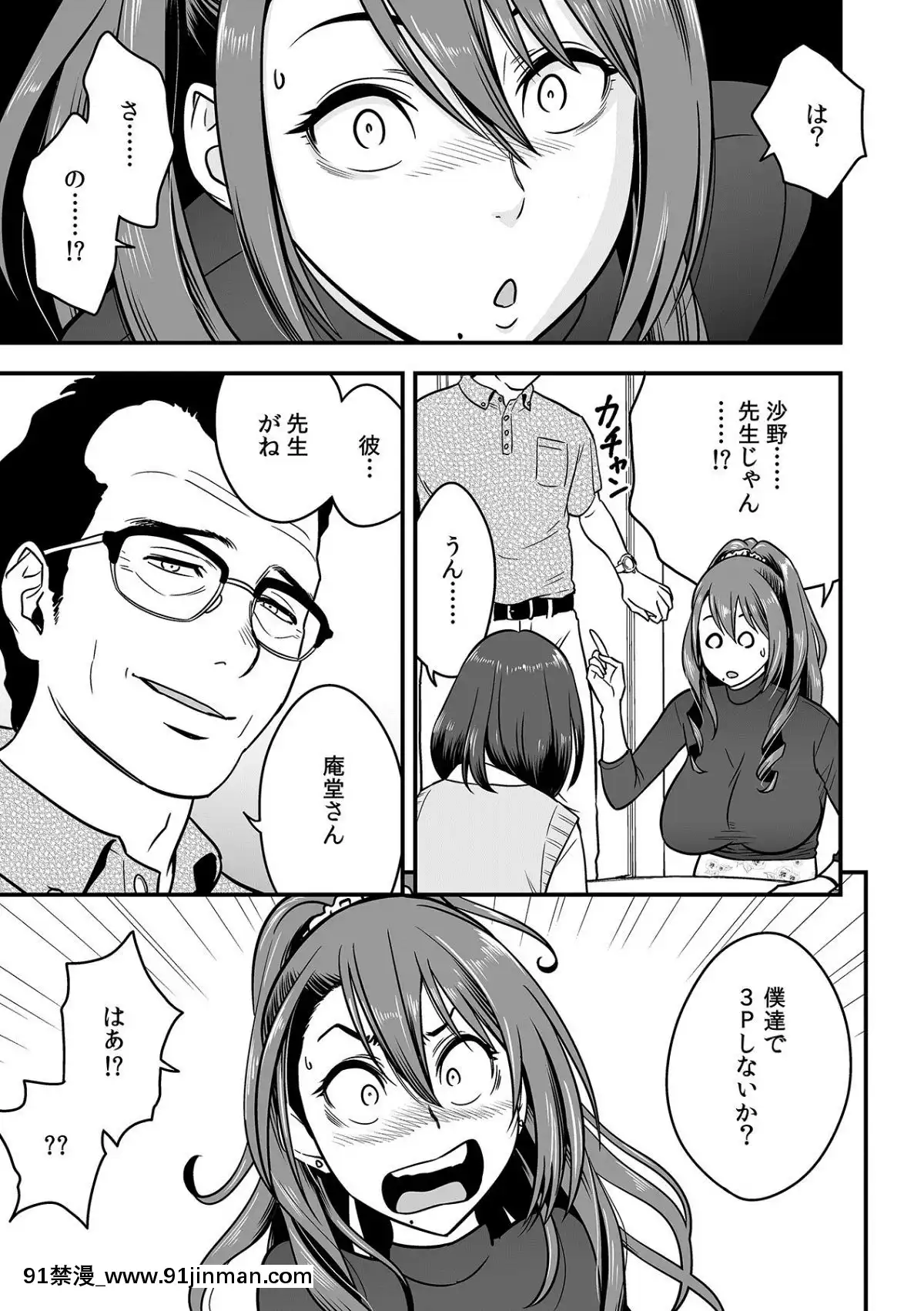 辰波要徳泥酔した人妻教師を寢取り[女性支配 h漫]