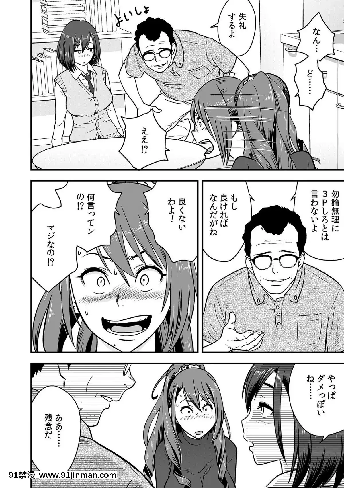 辰波要徳泥酔した人妻教師を寢取り[女性支配 h漫]