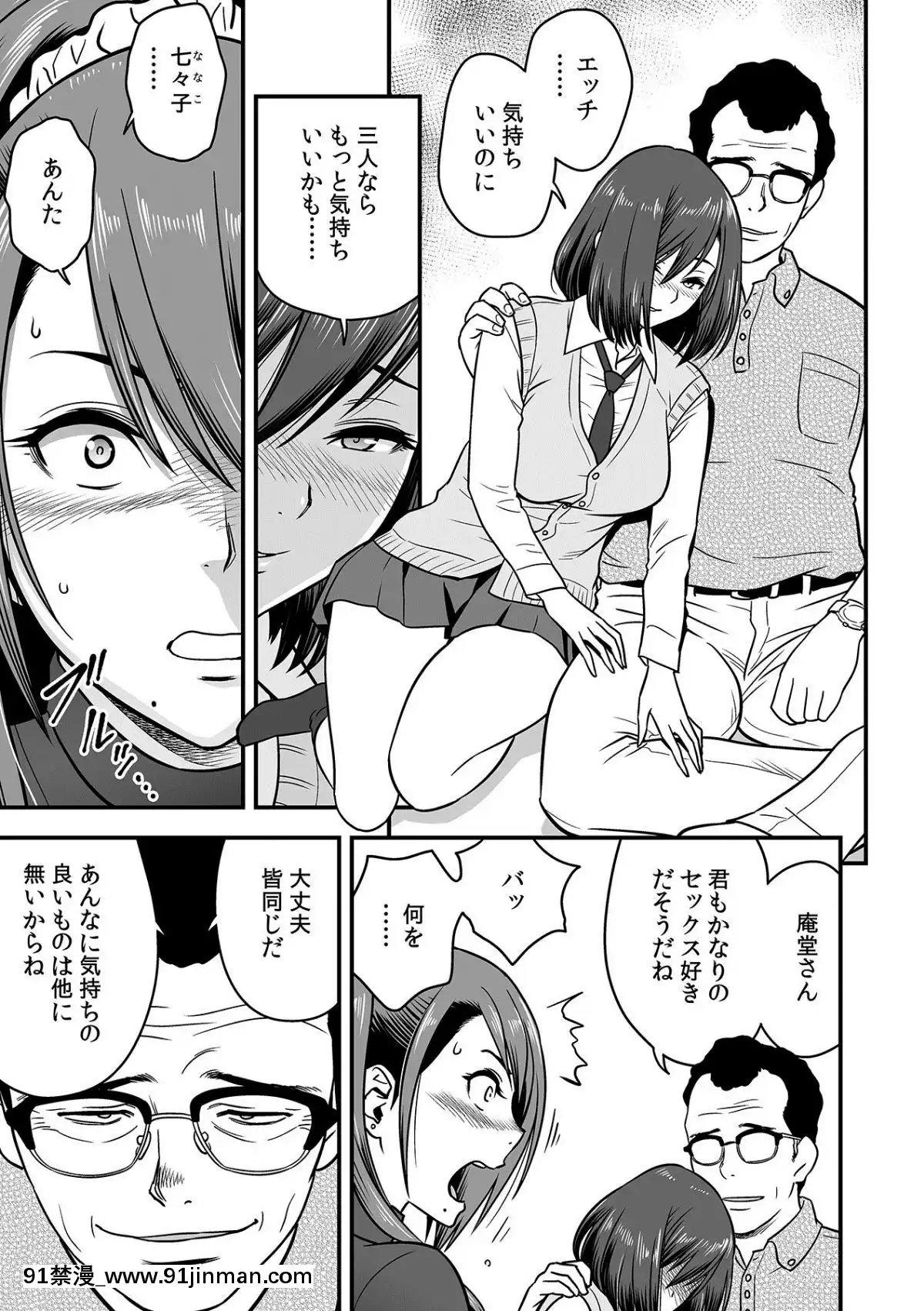 辰波要徳泥酔した人妻教師を寢取り[女性支配 h漫]