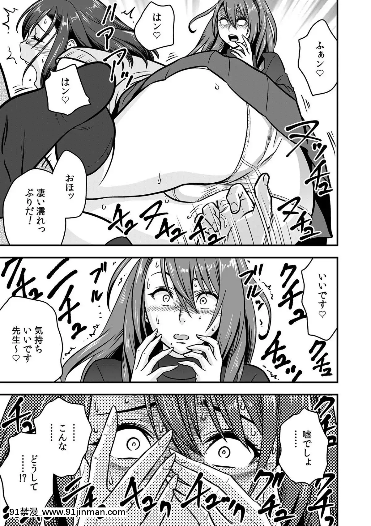 辰波要徳泥酔した人妻教師を寢取り[女性支配 h漫]